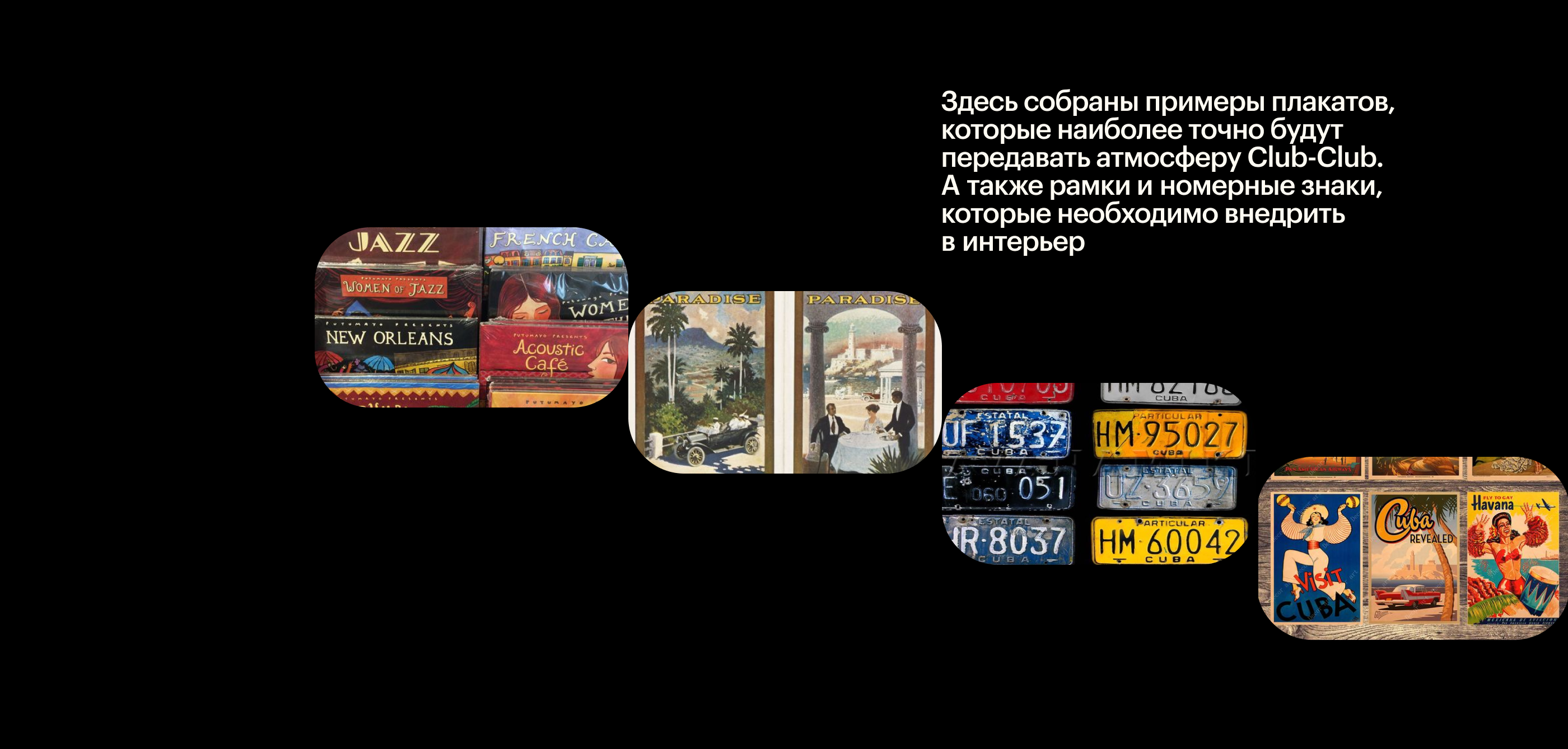 Club-Club — Изображение №5 — Брендинг на Dprofile