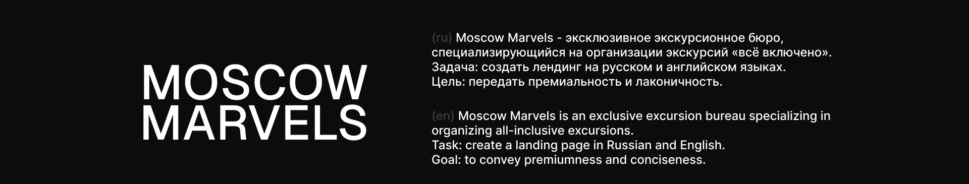 Moscow Marvels — Изображение №2 — Интерфейсы на Dprofile
