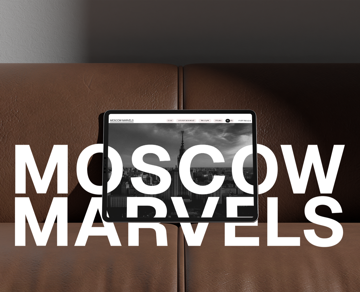 Moscow Marvels — Интерфейсы на Dprofile