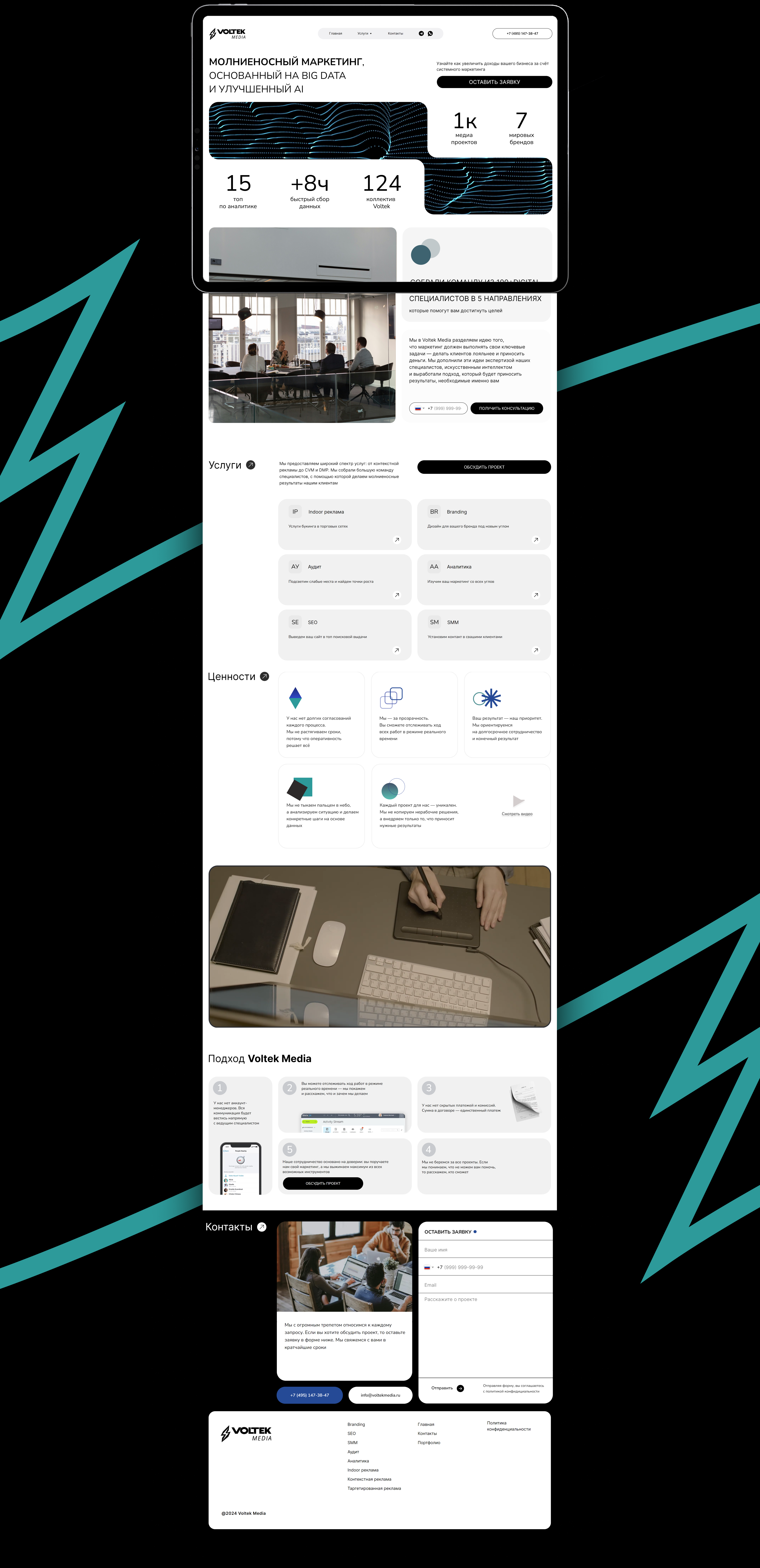 Voltek Media — Изображение №3 — Интерфейсы на Dprofile