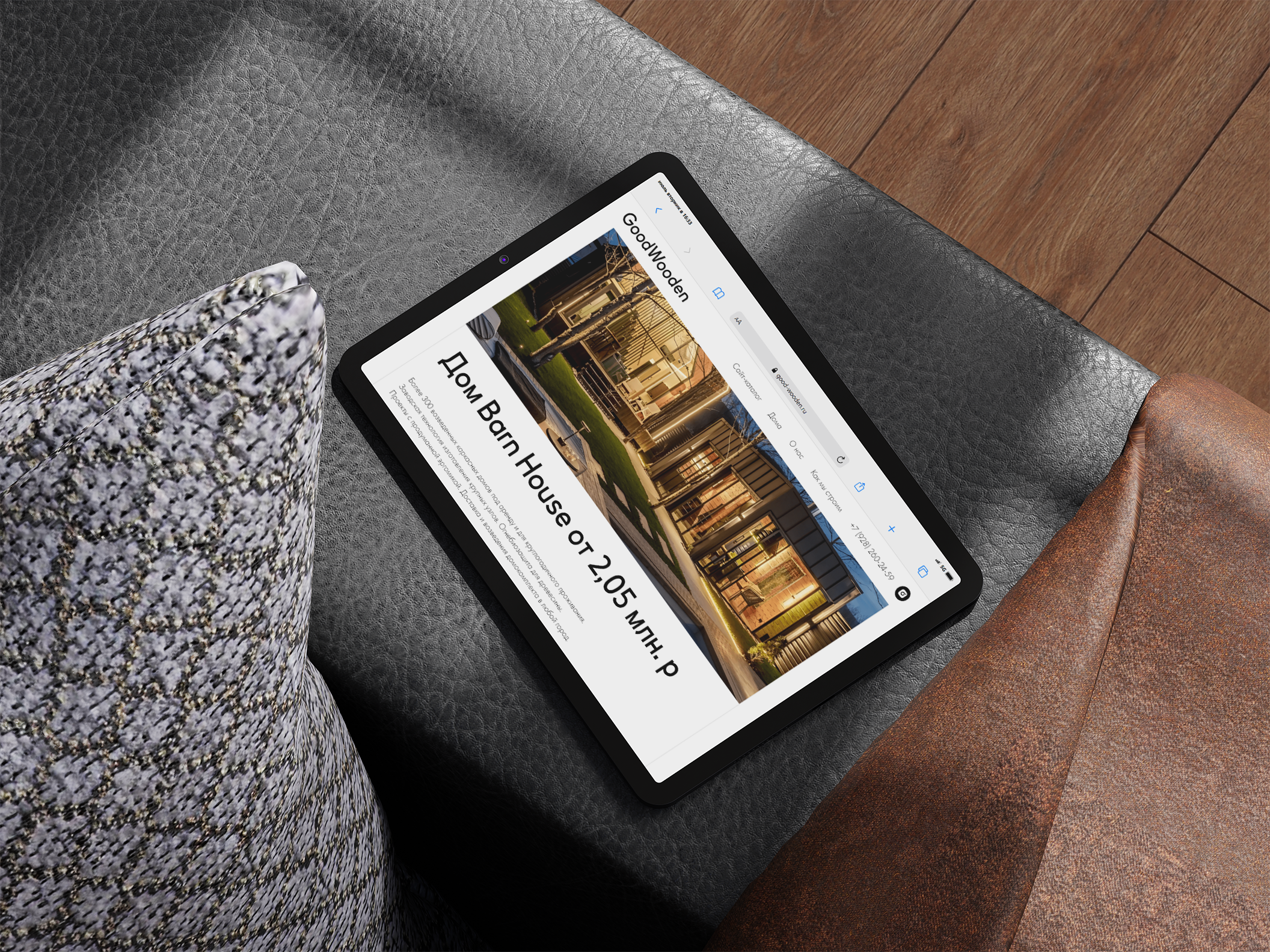 Good Wooden — Изображение №3 — Интерфейсы на Dprofile