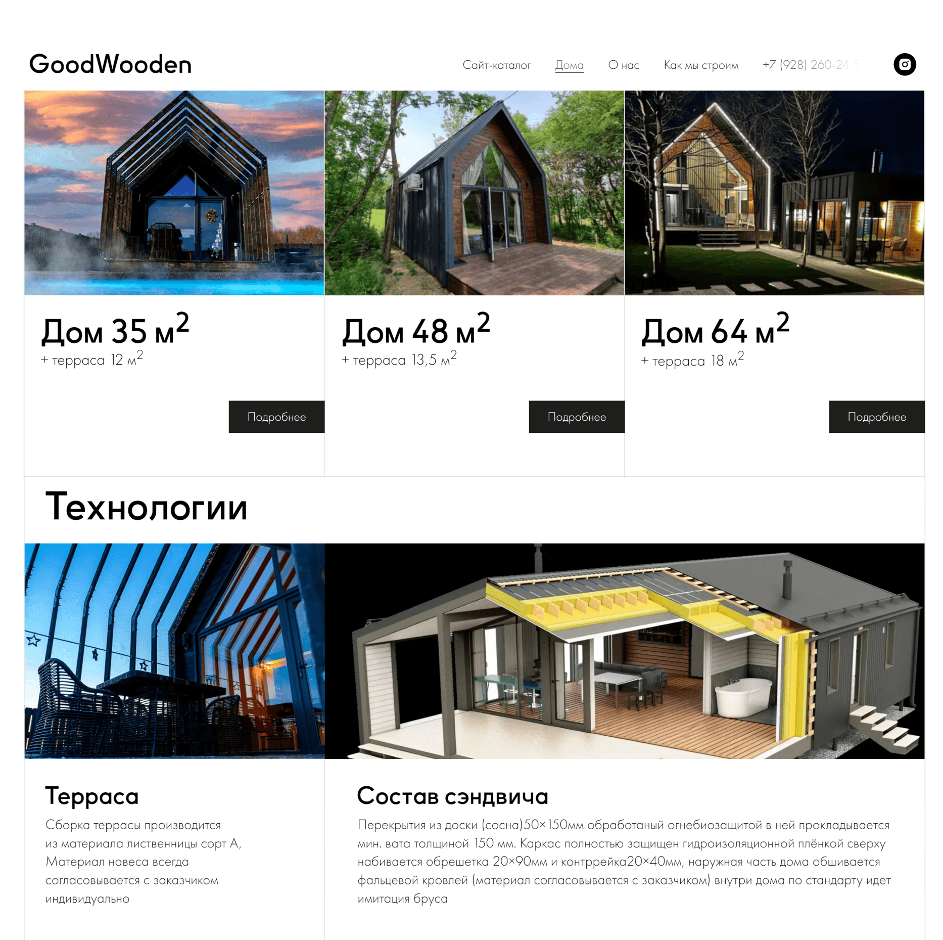 Good Wooden — Изображение №4 — Интерфейсы на Dprofile