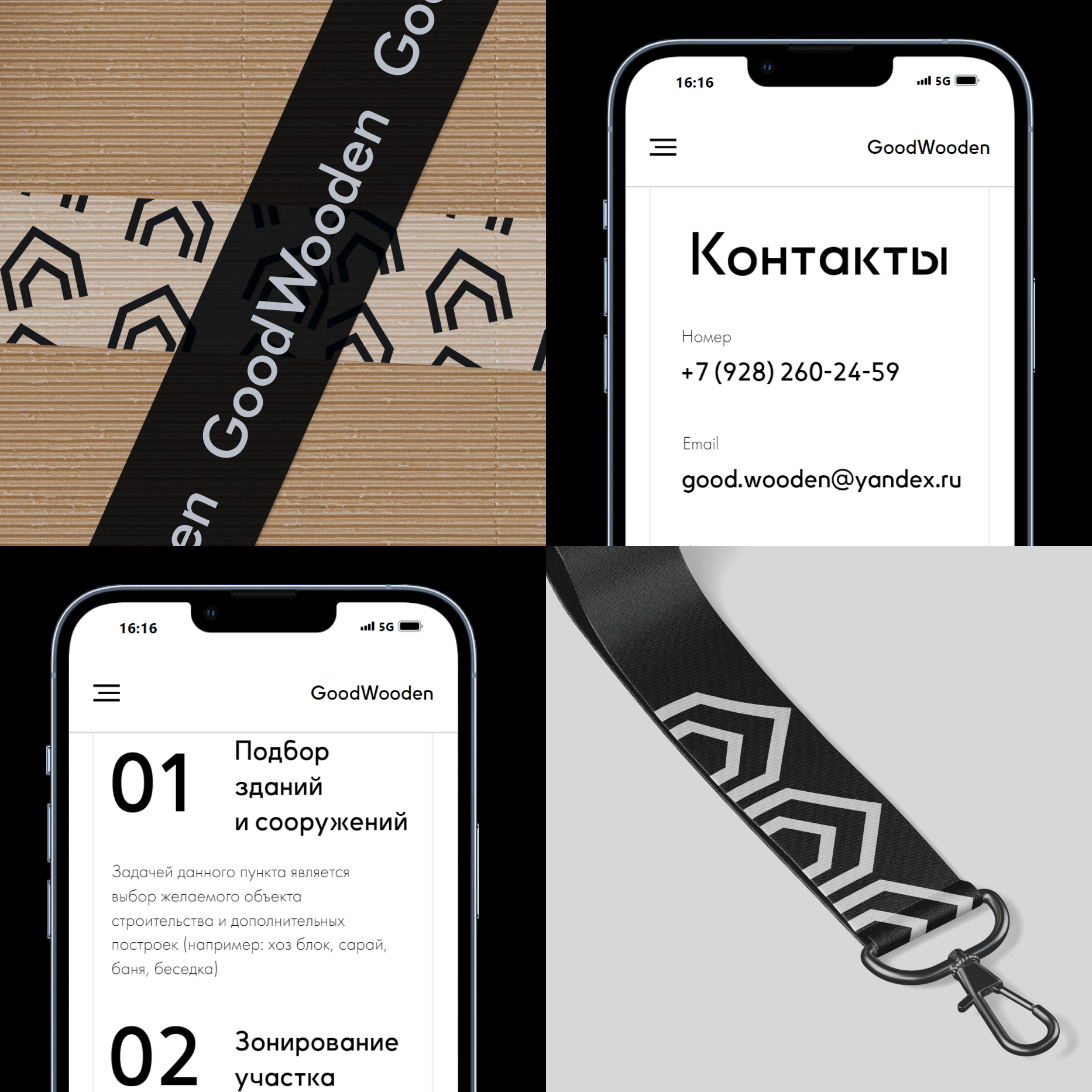 Good Wooden — Изображение №8 — Интерфейсы на Dprofile
