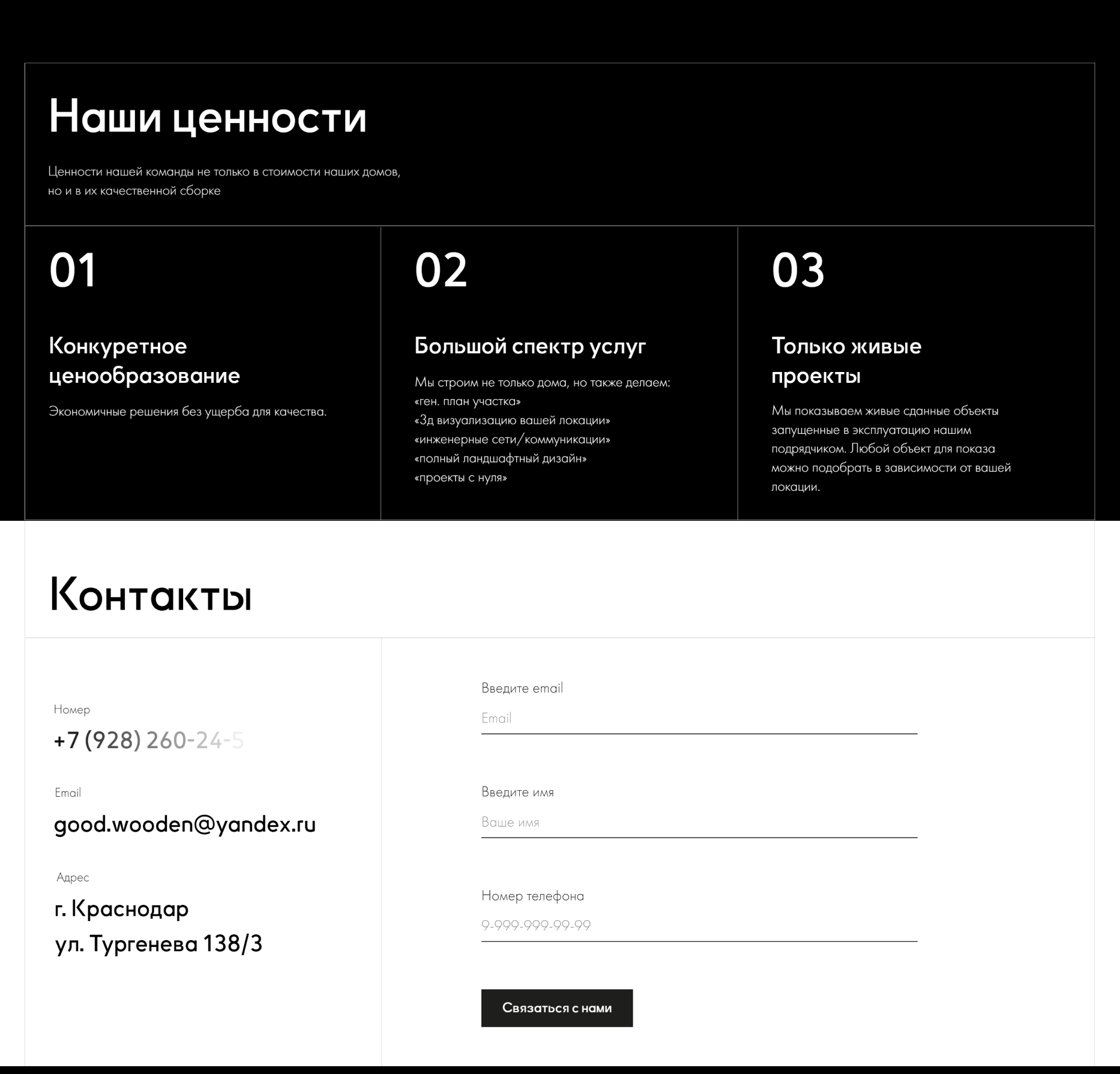 Good Wooden — Изображение №9 — Интерфейсы на Dprofile