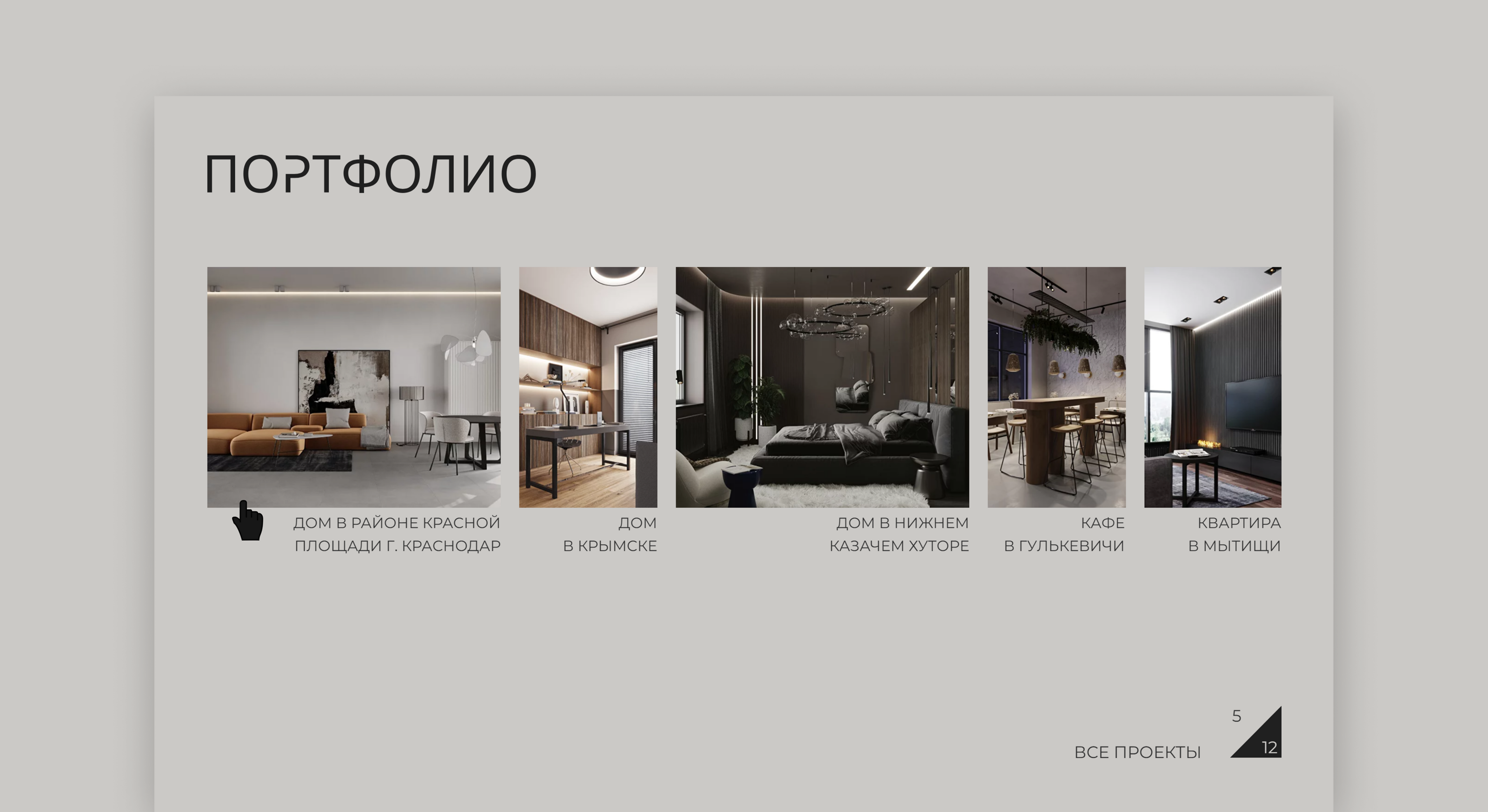 JR STUDIO — Изображение №4 — Интерфейсы, Брендинг на Dprofile