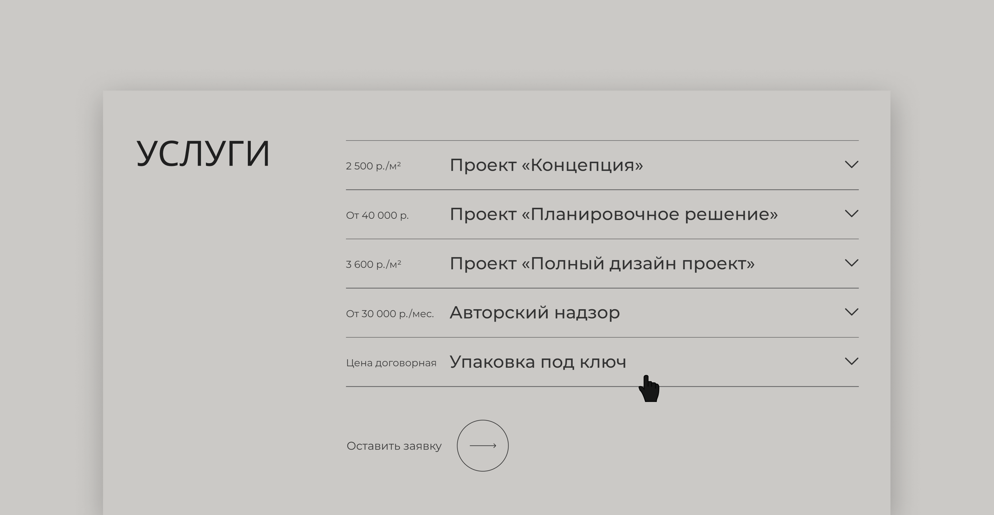 JR STUDIO — Изображение №11 — Интерфейсы, Брендинг на Dprofile