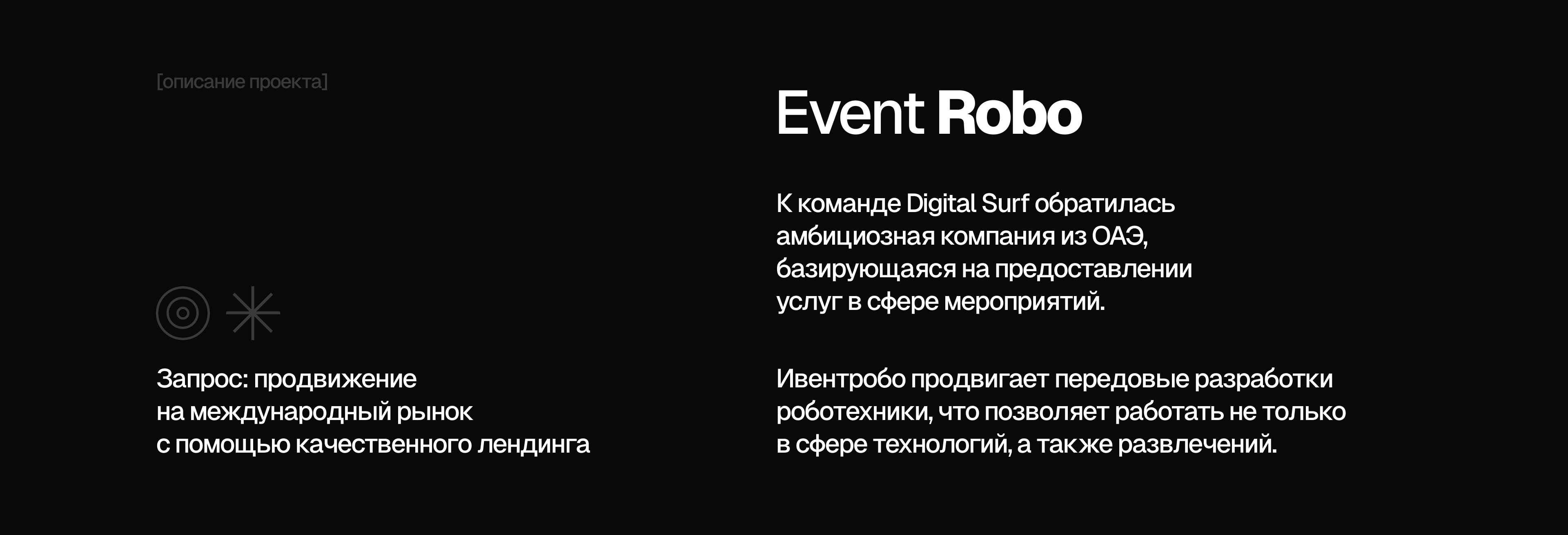 EventRobo — Изображение №2 — Интерфейсы на Dprofile