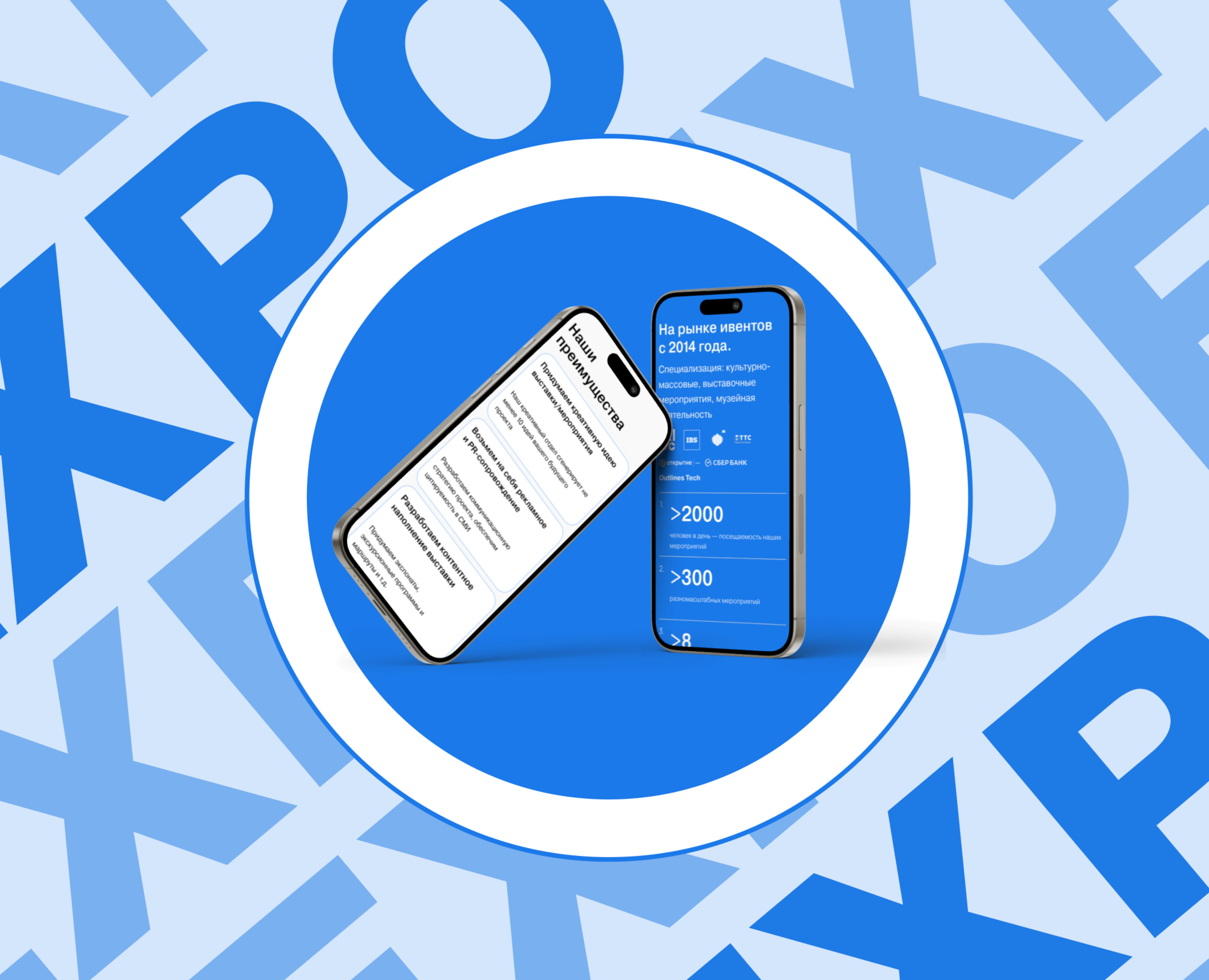 ExpoStaff — Интерфейсы на Dprofile
