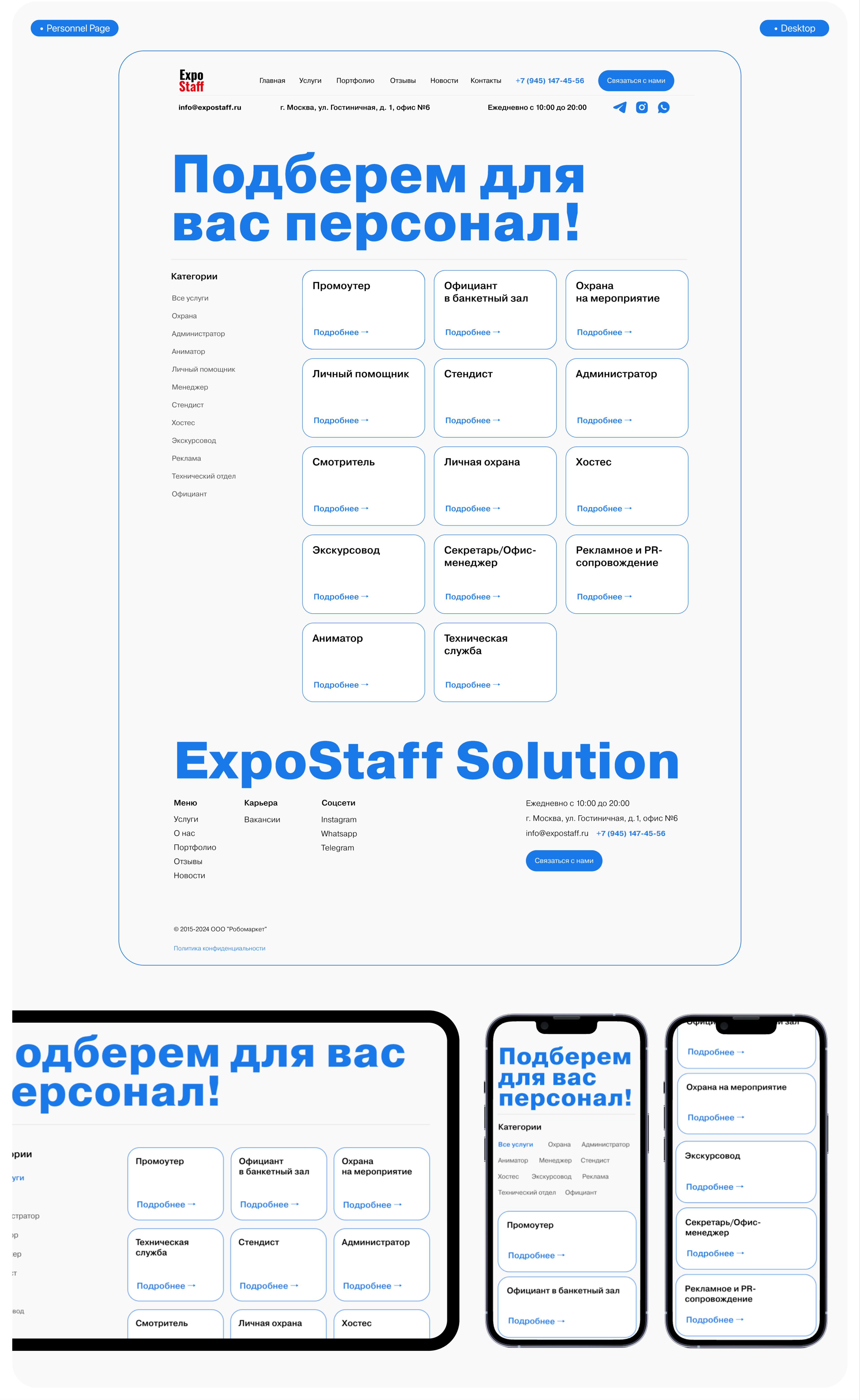 ExpoStaff — Изображение №8 — Интерфейсы на Dprofile