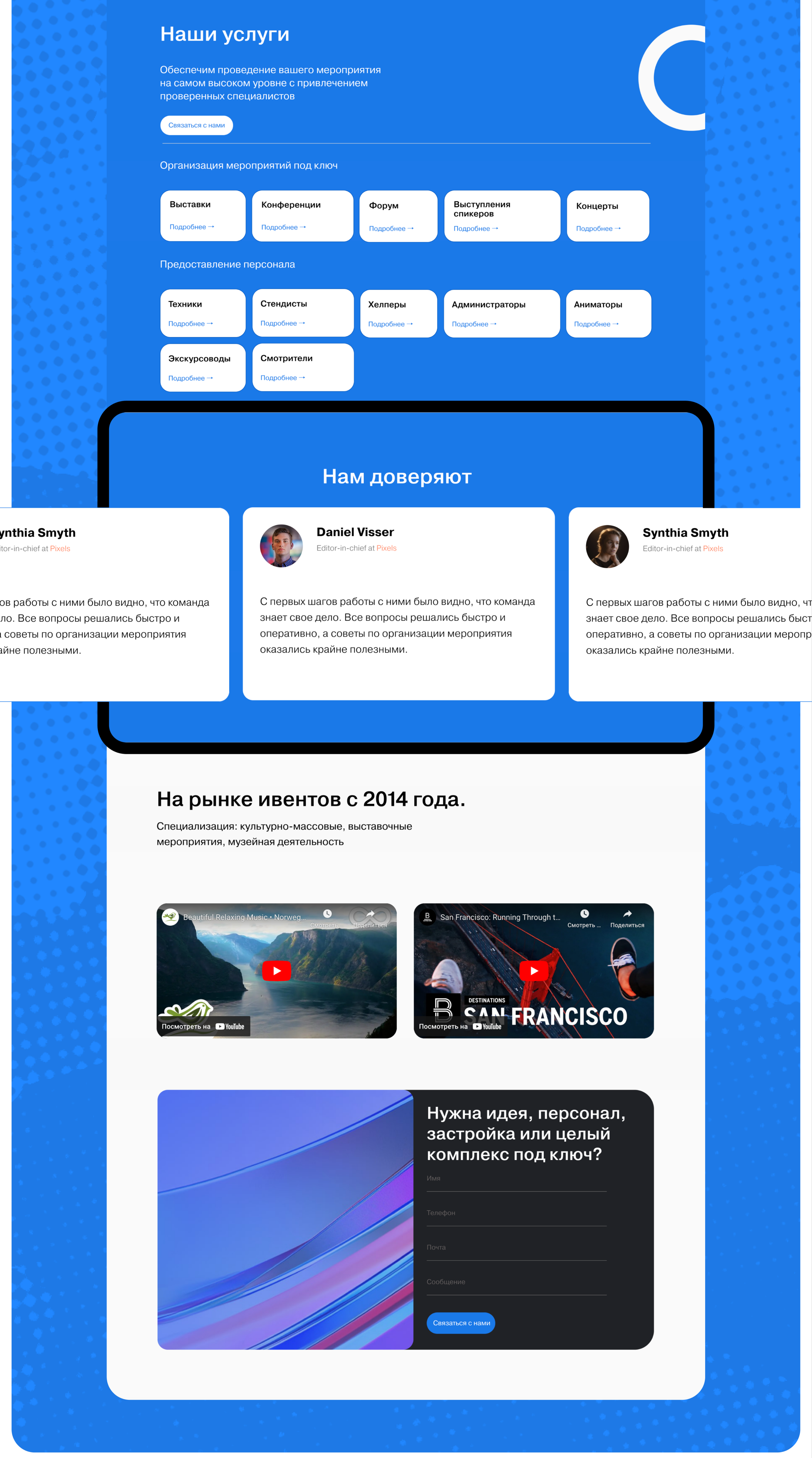 ExpoStaff — Изображение №4 — Интерфейсы на Dprofile