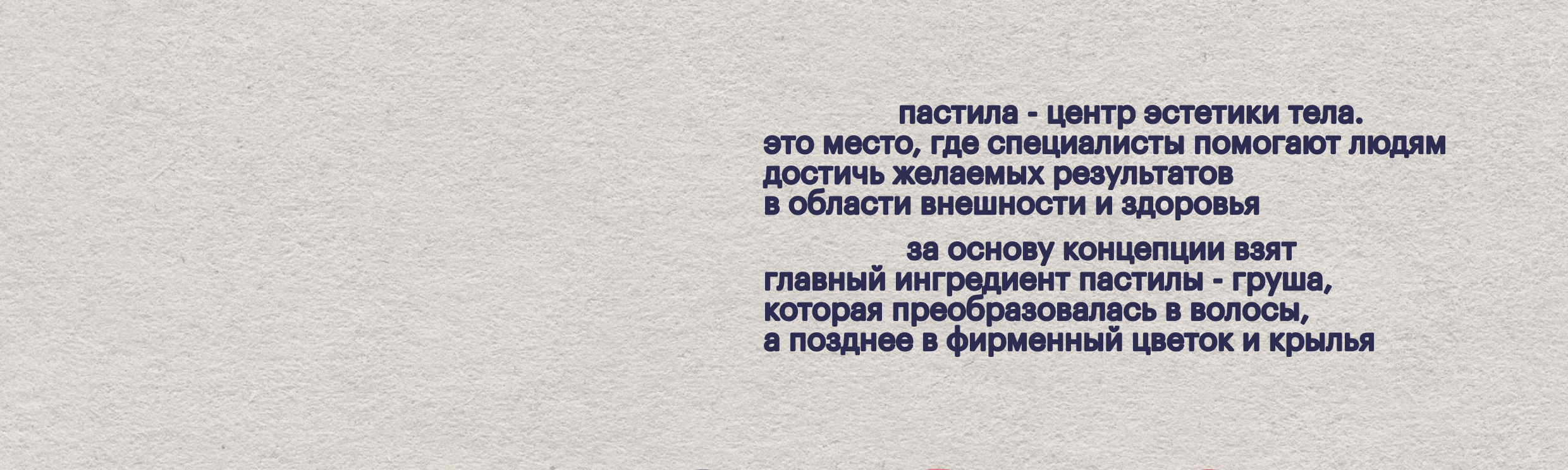 PASTILA — Изображение №2 — Брендинг, Графика на Dprofile