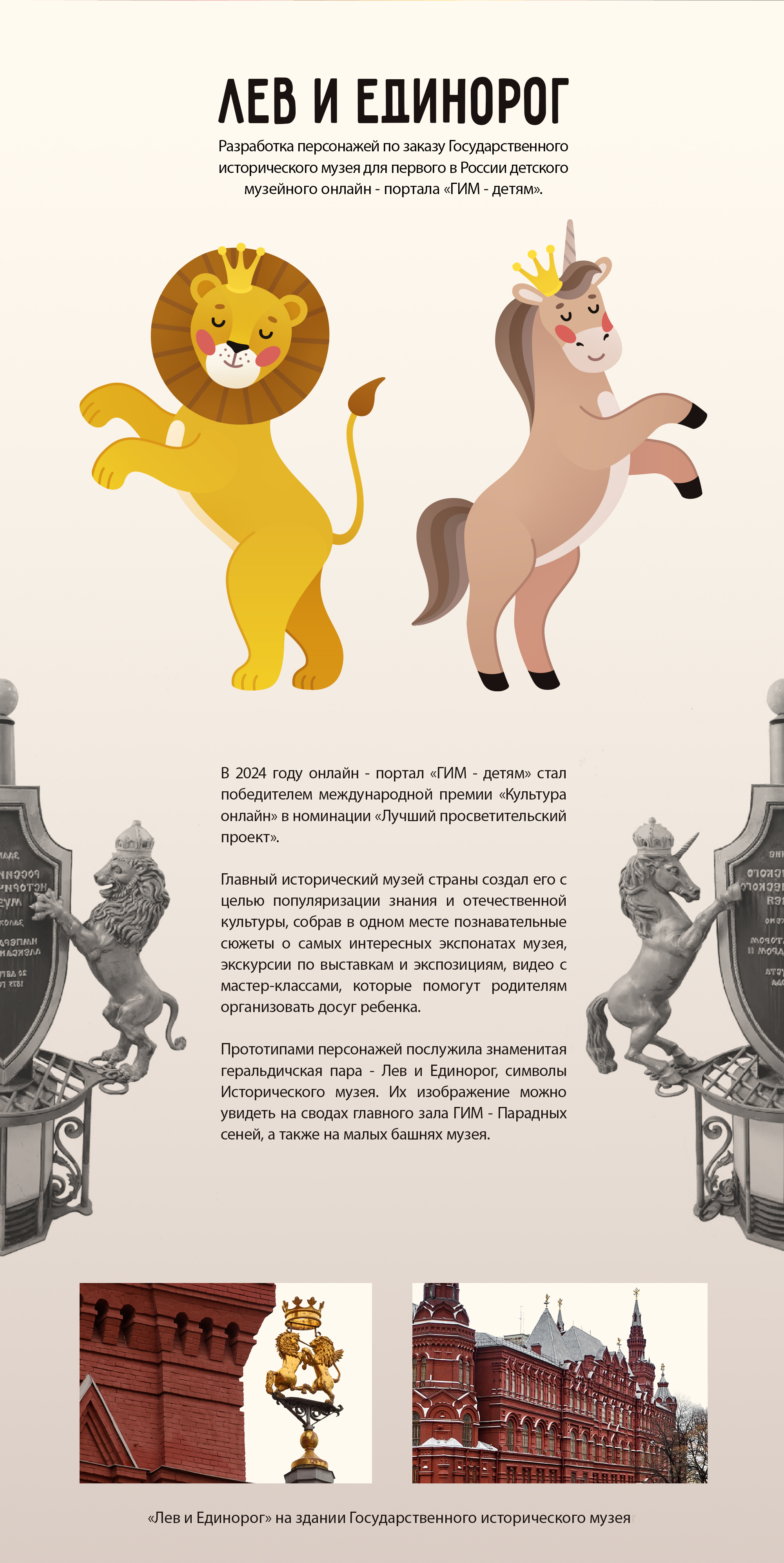Персонажи для музея — Изображение №2 — Брендинг, Иллюстрация на Dprofile