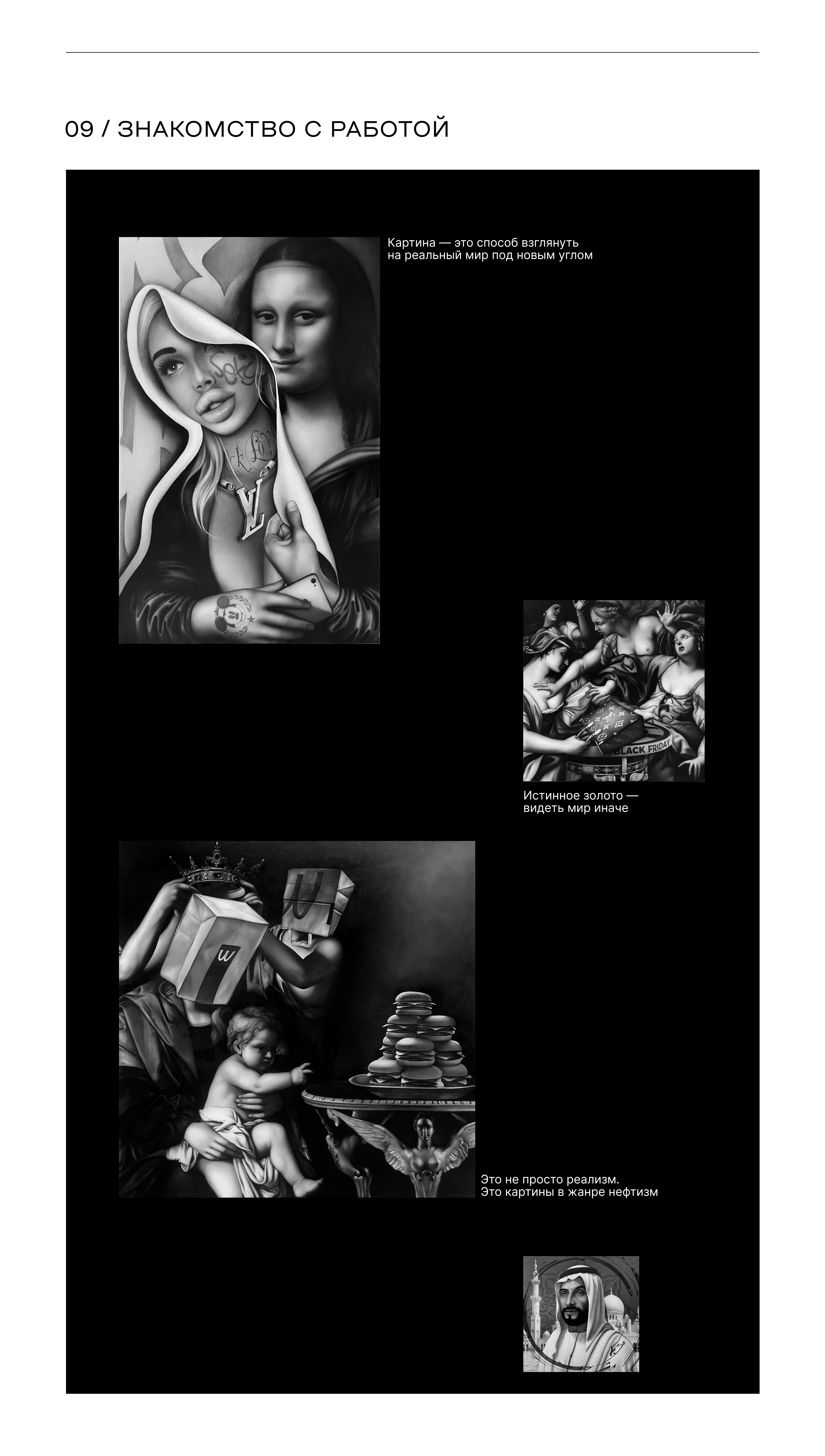 Petroleum artist — MONK — Изображение №11 — Интерфейсы, 3D на Dprofile