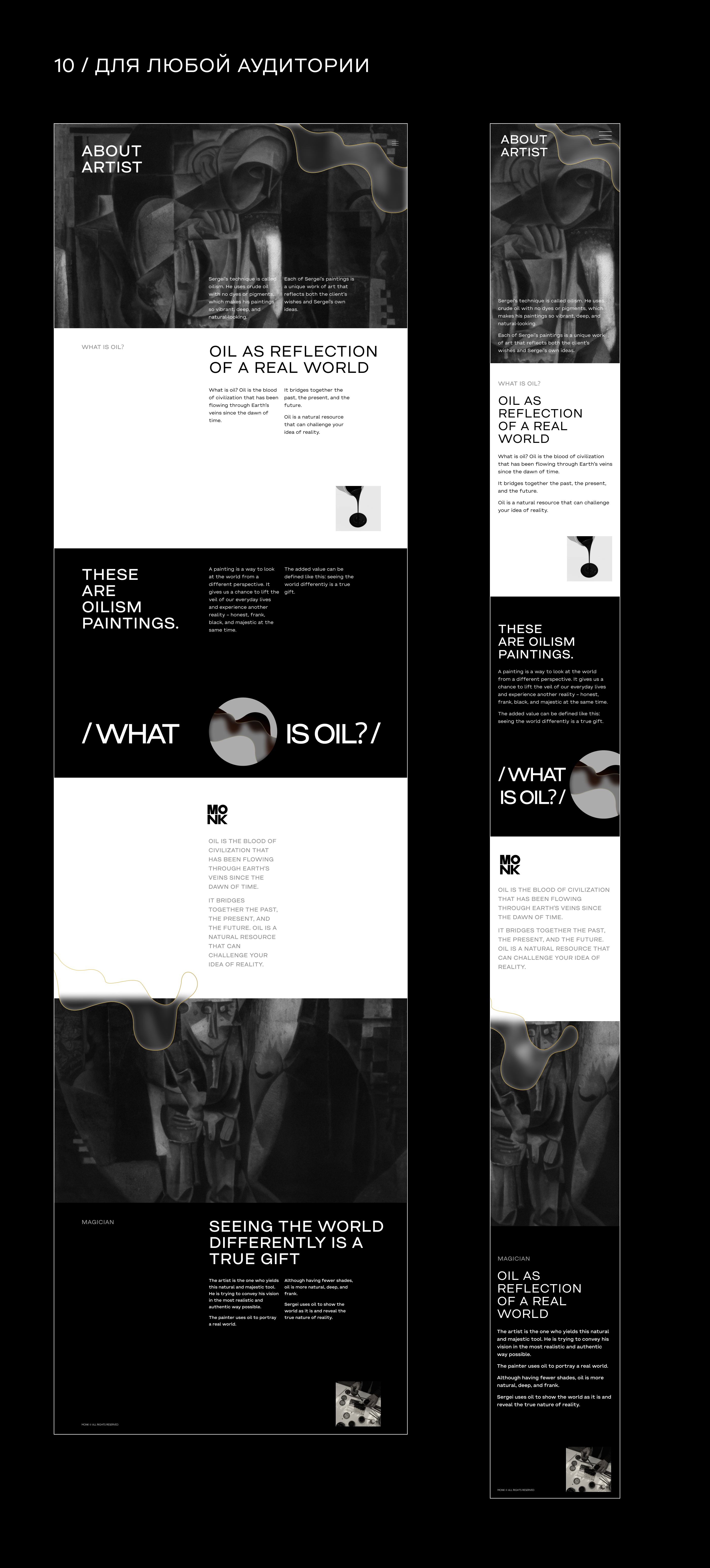 Petroleum artist — MONK — Изображение №13 — Интерфейсы, 3D на Dprofile