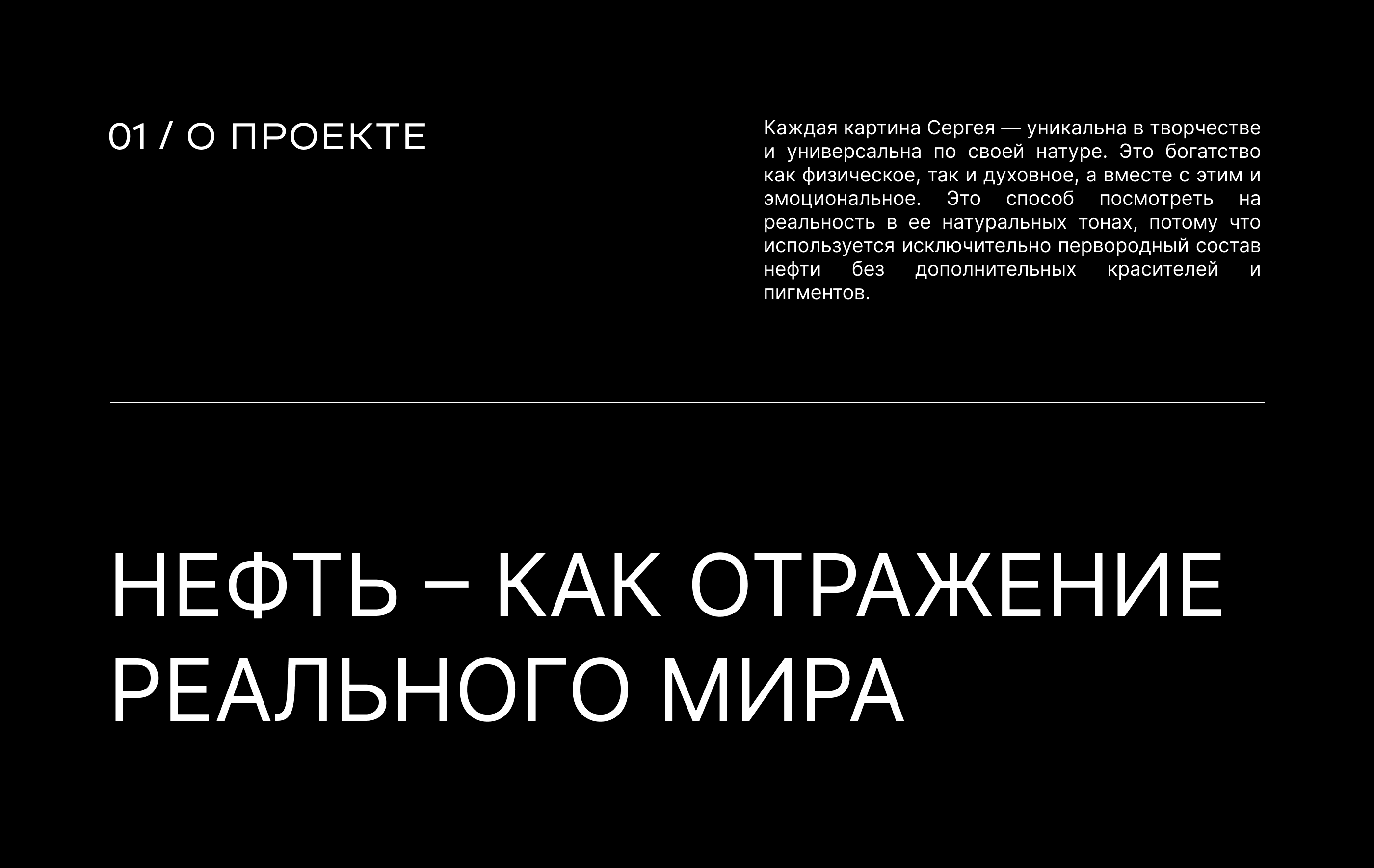 Petroleum artist — MONK — Изображение №2 — Интерфейсы, 3D на Dprofile