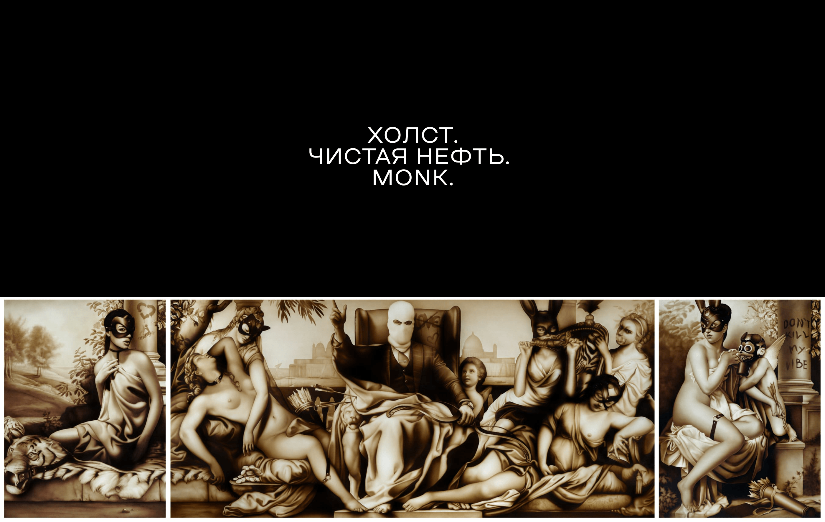 Petroleum artist — MONK — Изображение №9 — Интерфейсы, 3D на Dprofile