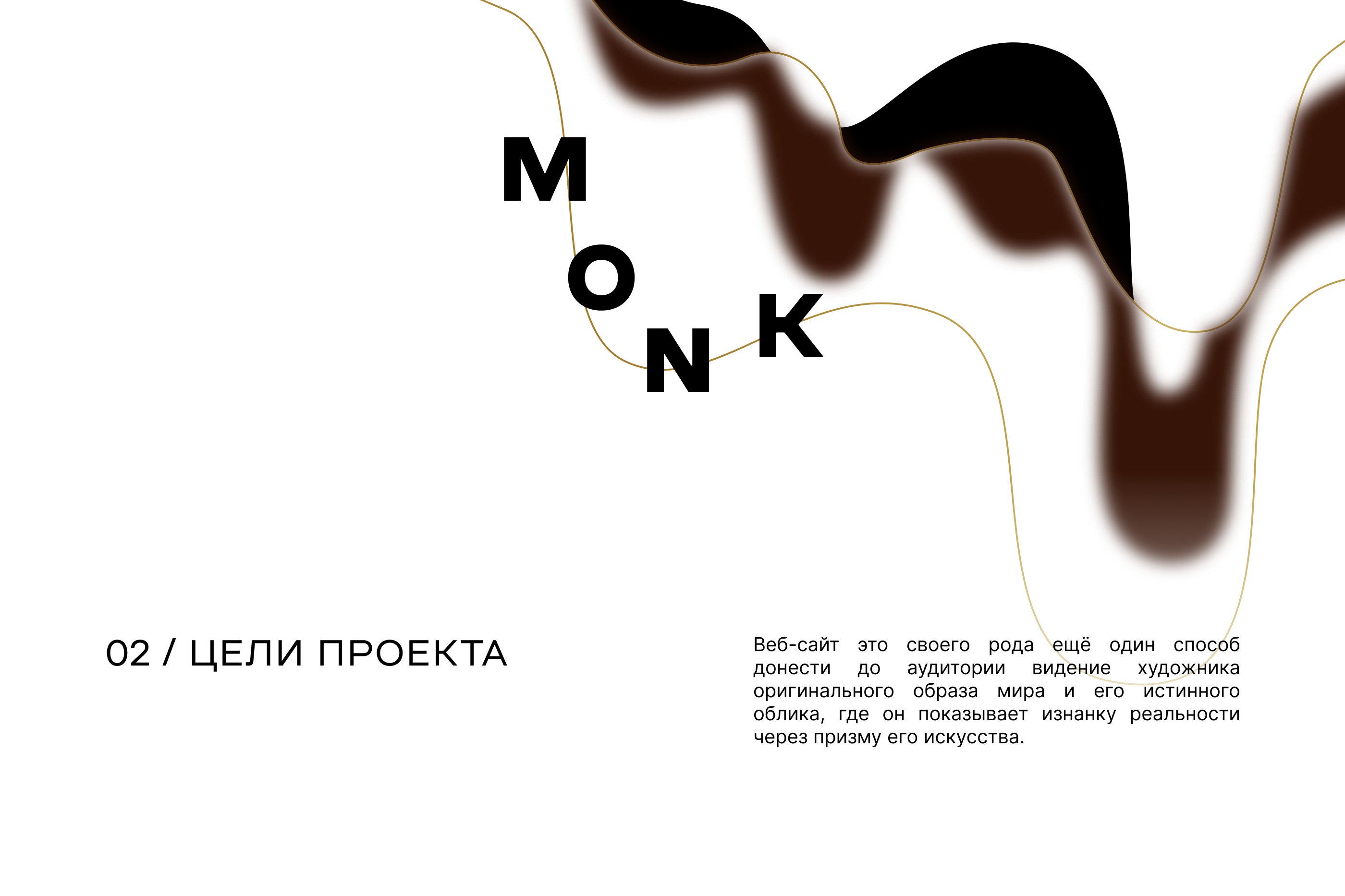 Petroleum artist — MONK — Изображение №3 — Интерфейсы, 3D на Dprofile