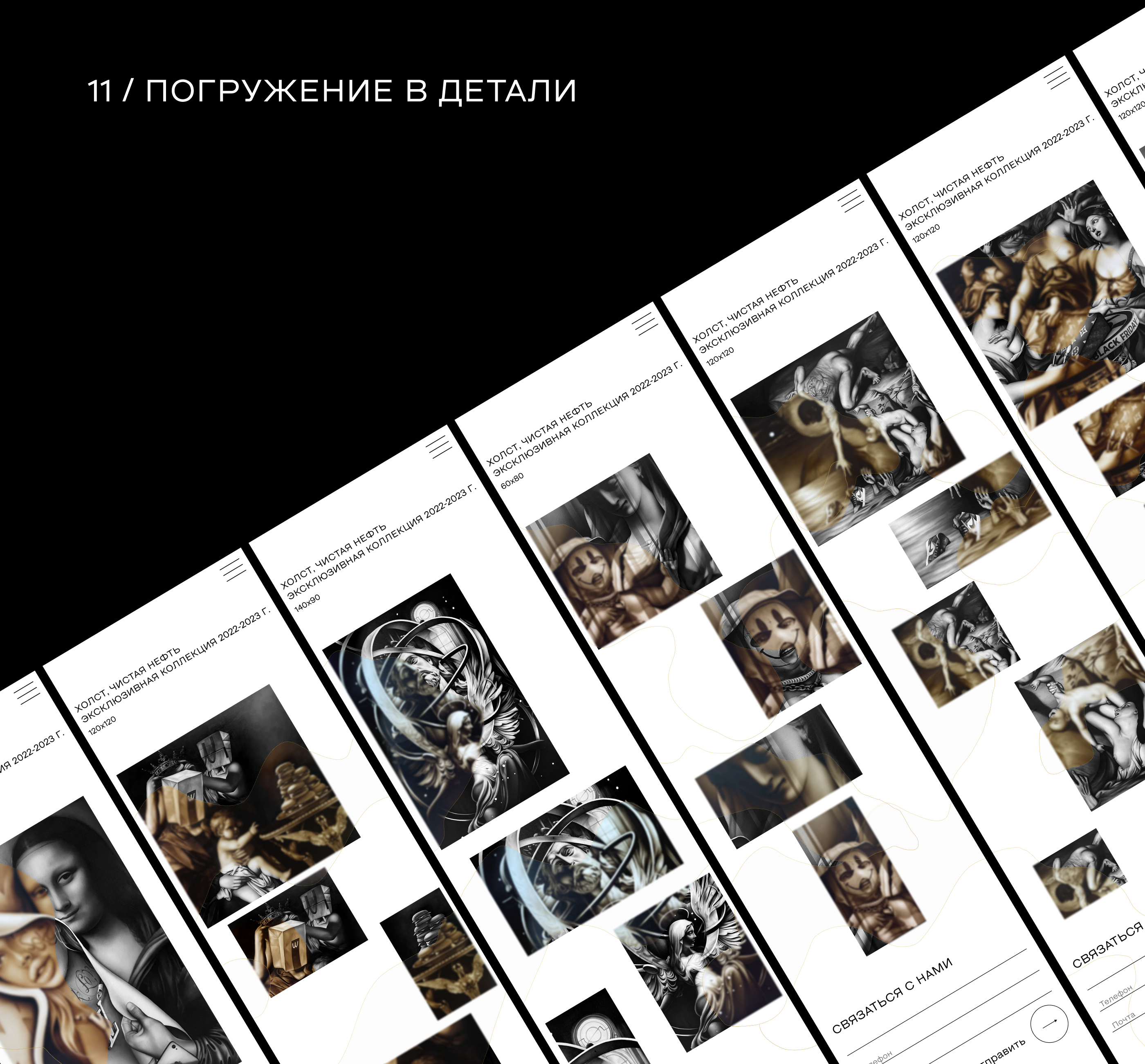 Petroleum artist — MONK — Изображение №15 — Интерфейсы, 3D на Dprofile