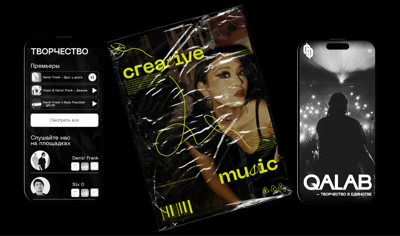 Music label – QALAB — Изображение №5 — Интерфейсы, Анимация на Dprofile