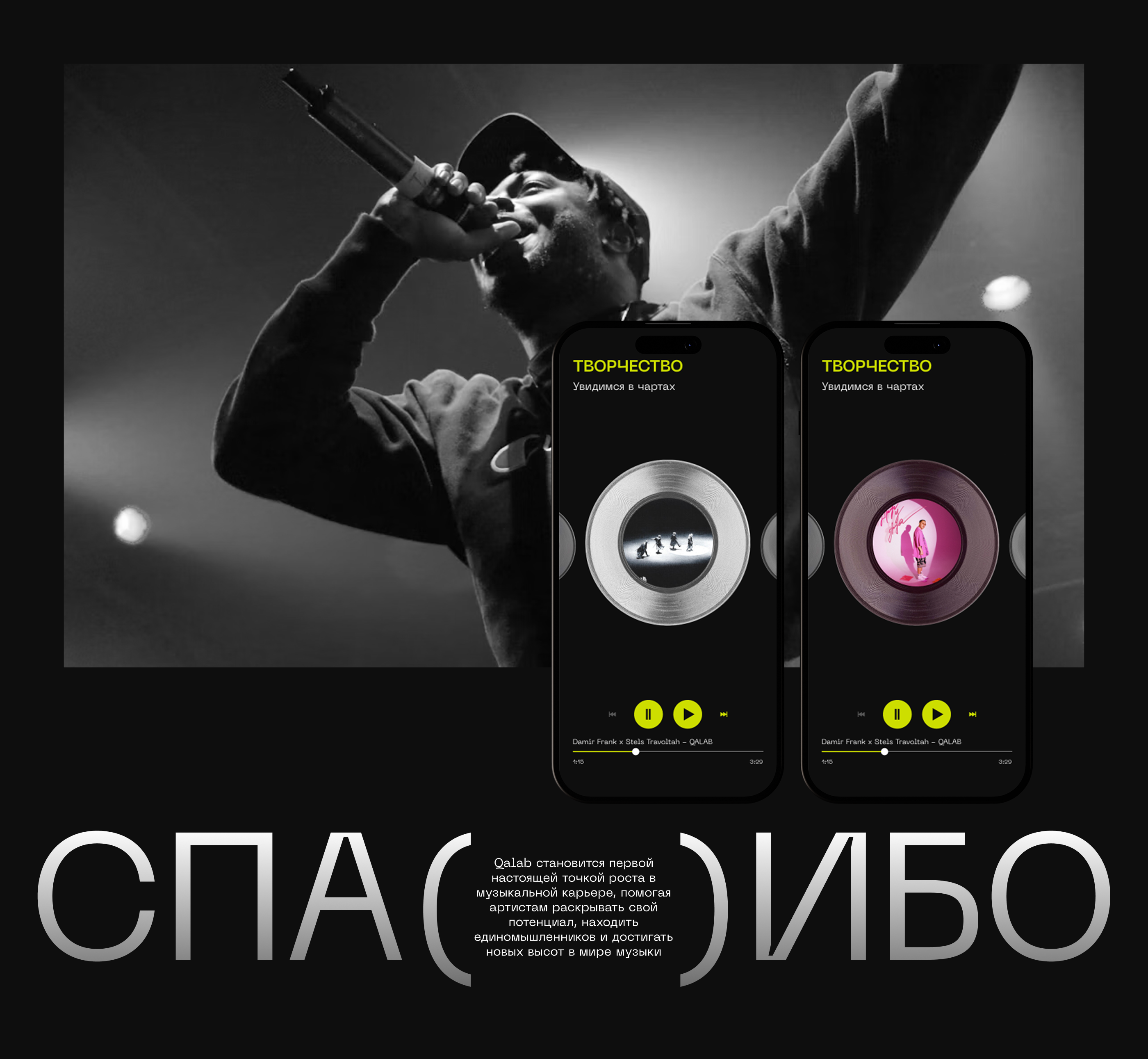 Music label – QALAB — Изображение №12 — Интерфейсы, Анимация на Dprofile