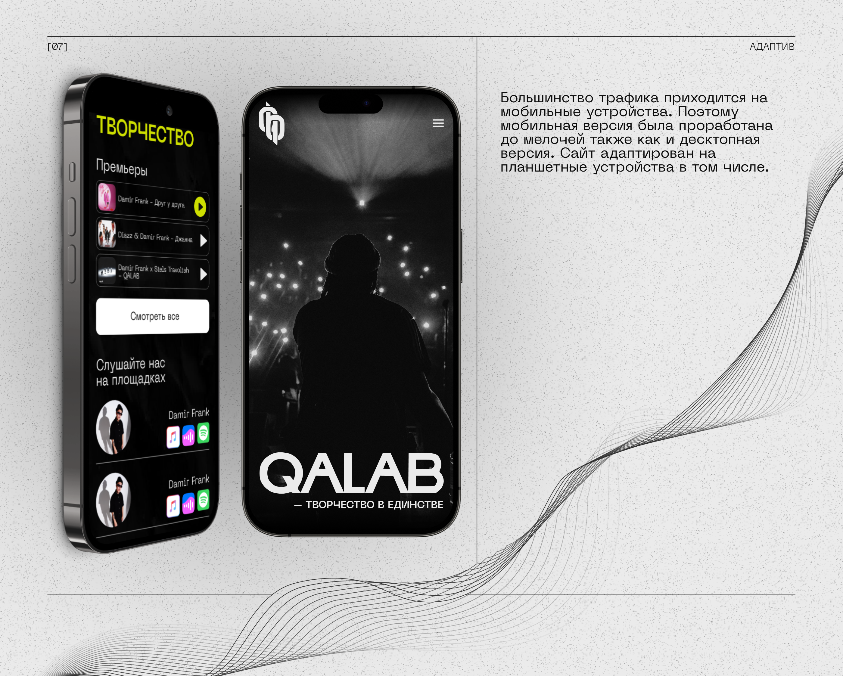 Music label – QALAB — Изображение №11 — Интерфейсы, Анимация на Dprofile