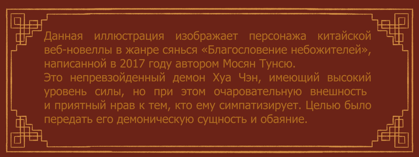Иллюстрация «Обаятельный демон» — Изображение №2 — Иллюстрация на Dprofile