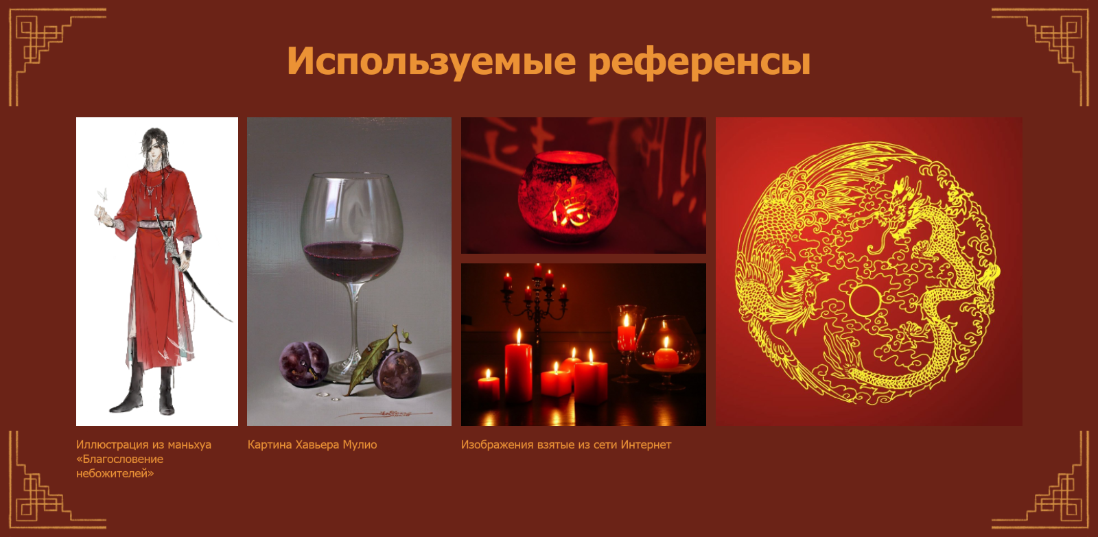 Иллюстрация «Обаятельный демон» — Изображение №4 — Иллюстрация на Dprofile