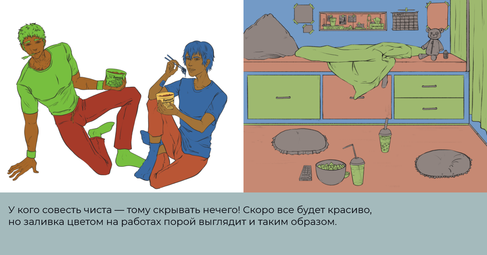 Иллюстрация «Ночь на Поезде № Бесконечность» — Изображение №5 — Иллюстрация на Dprofile