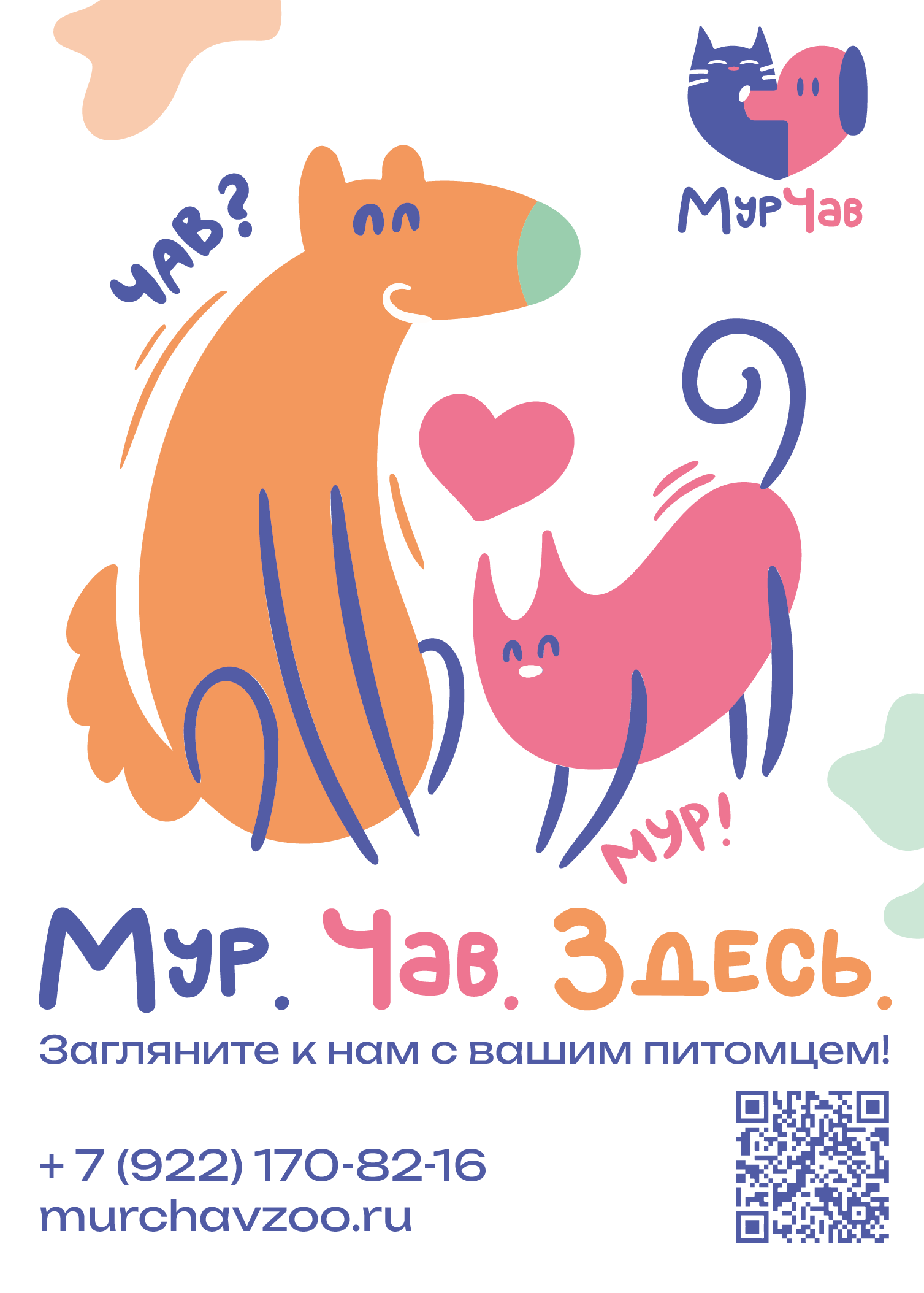 Разработка иллюстраций для зоомагазина — Изображение №18 — Брендинг, Иллюстрация на Dprofile