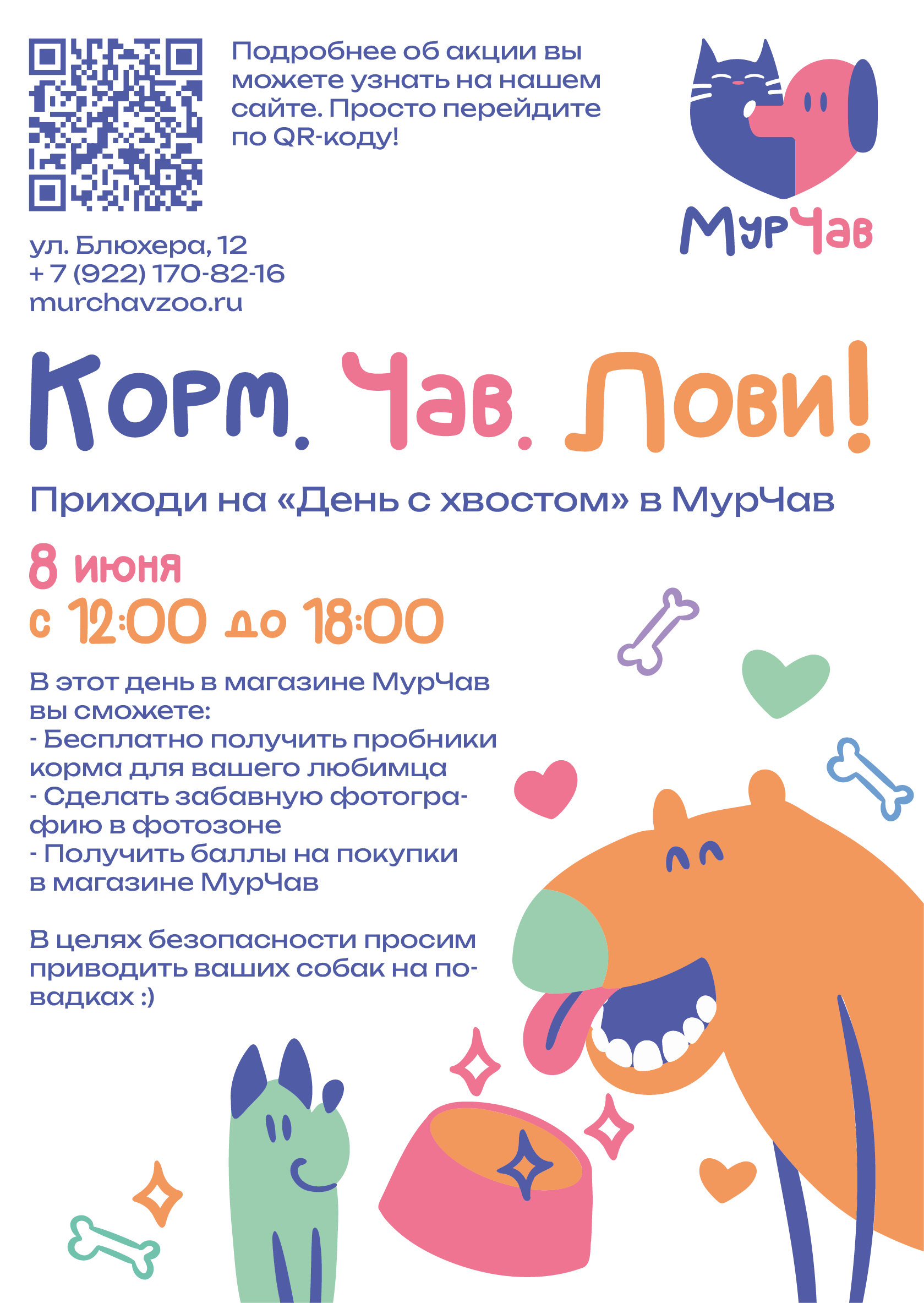 Разработка иллюстраций для зоомагазина — Изображение №16 — Брендинг, Иллюстрация на Dprofile