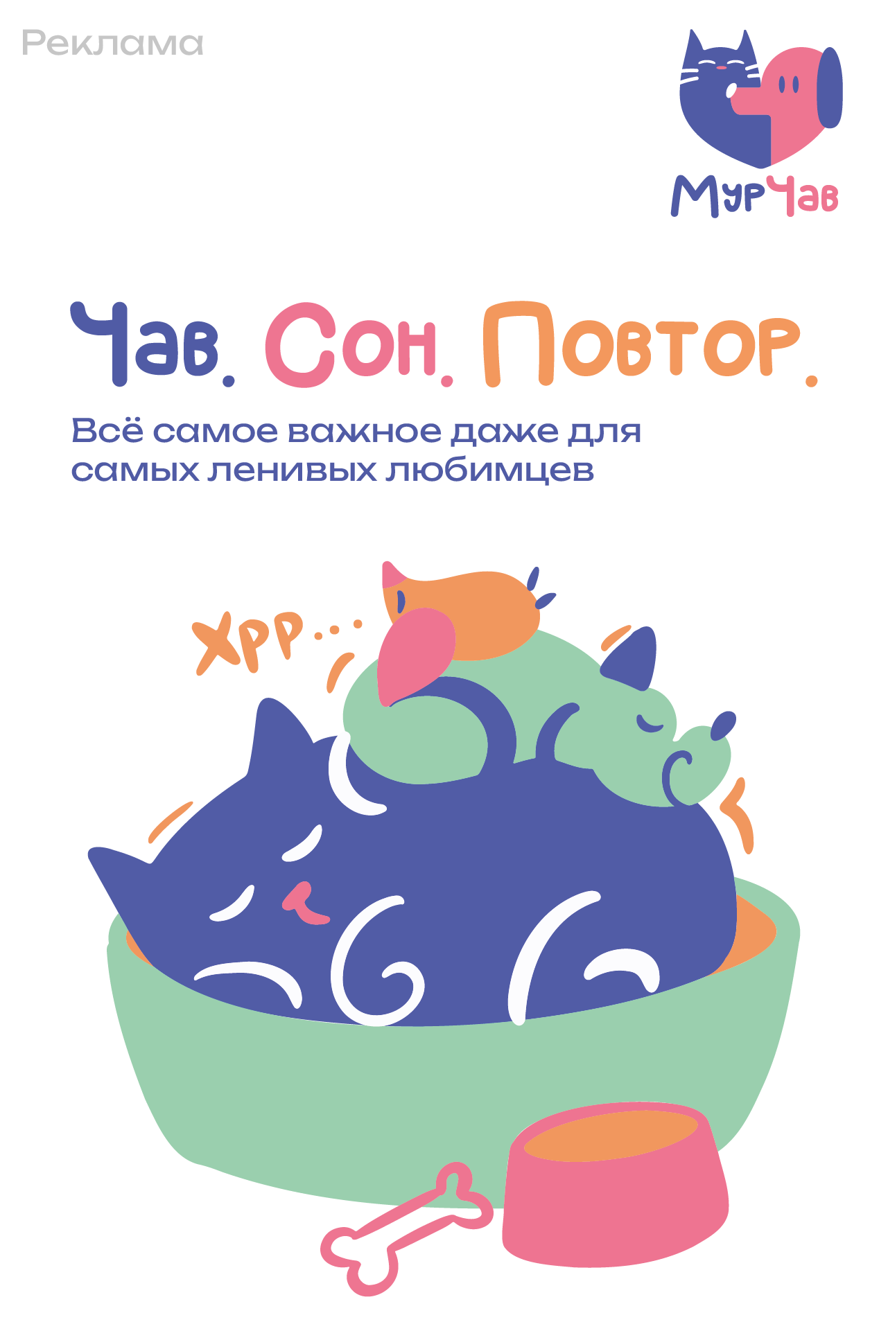 Разработка иллюстраций для зоомагазина — Изображение №13 — Брендинг, Иллюстрация на Dprofile