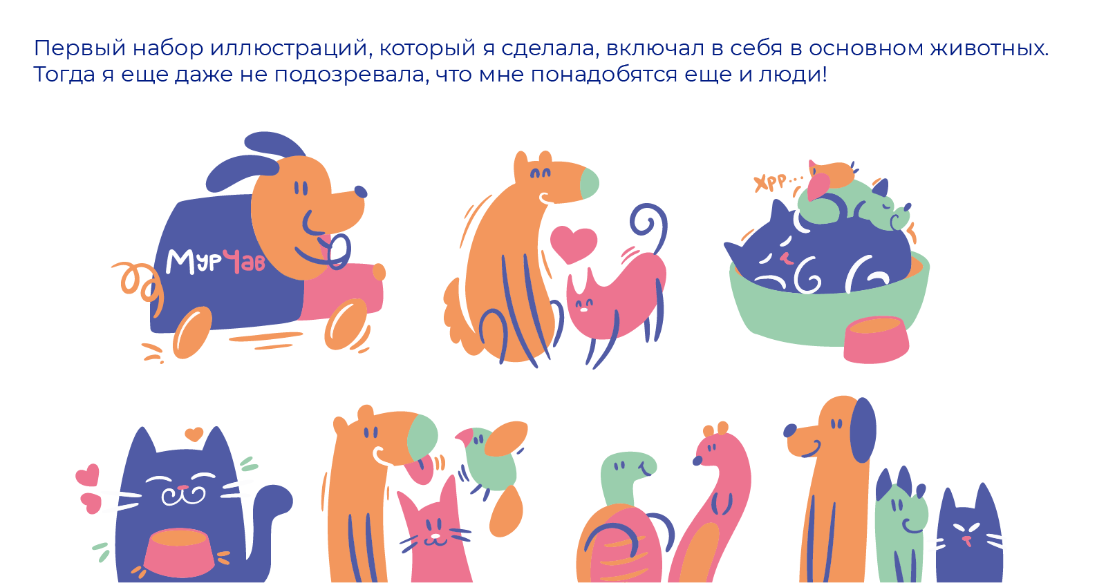Разработка иллюстраций для зоомагазина — Изображение №3 — Брендинг, Иллюстрация на Dprofile