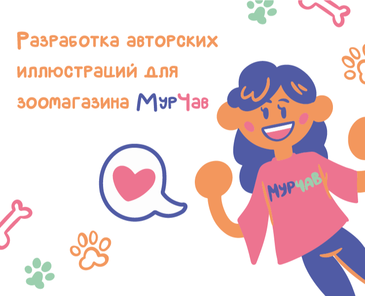 Разработка иллюстраций для зоомагазина на Dprofile