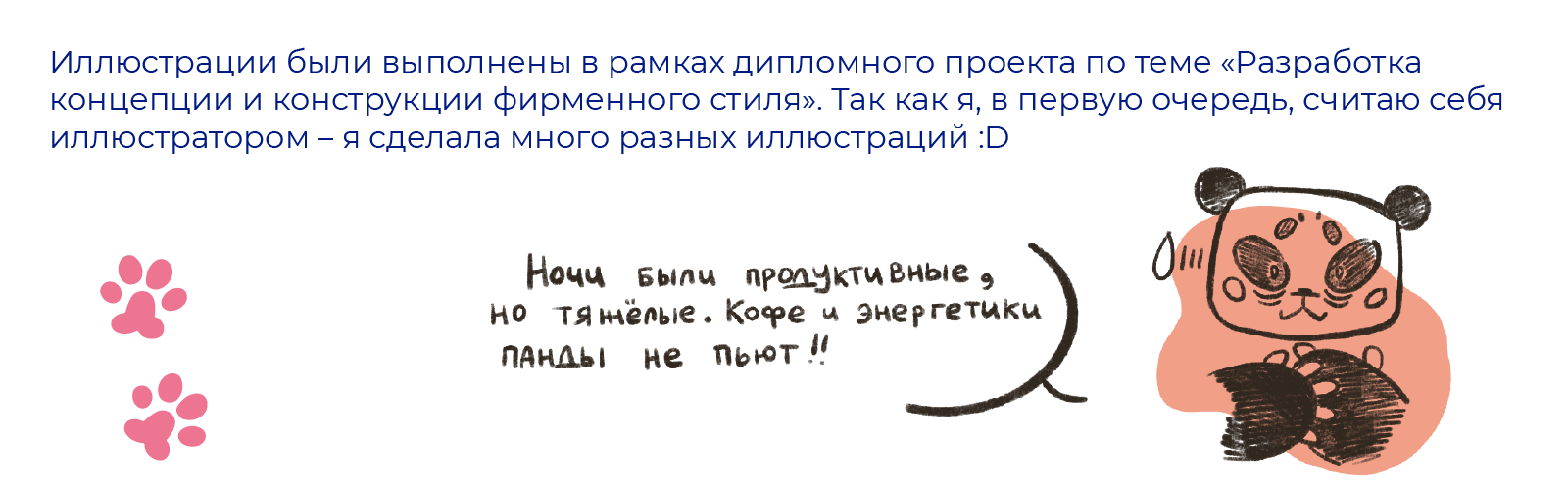Разработка иллюстраций для зоомагазина — Изображение №1 — Брендинг, Иллюстрация на Dprofile