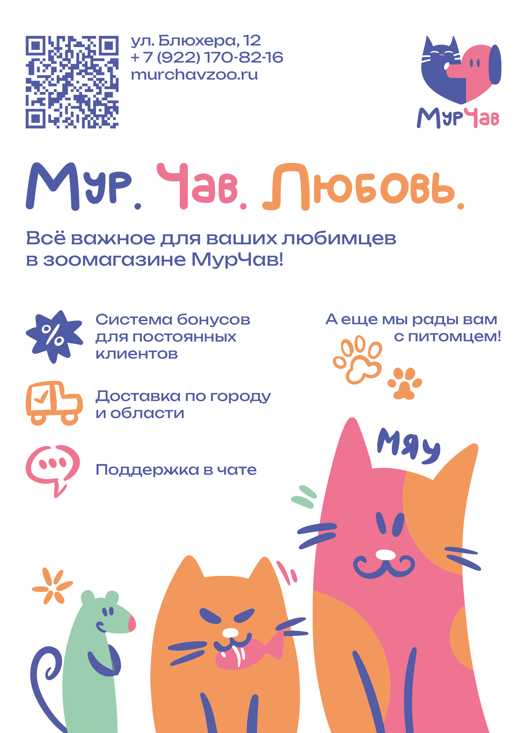 Разработка иллюстраций для зоомагазина — Изображение №15 — Брендинг, Иллюстрация на Dprofile