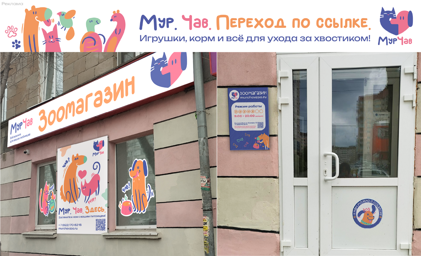 Разработка иллюстраций для зоомагазина — Изображение №21 — Брендинг, Иллюстрация на Dprofile