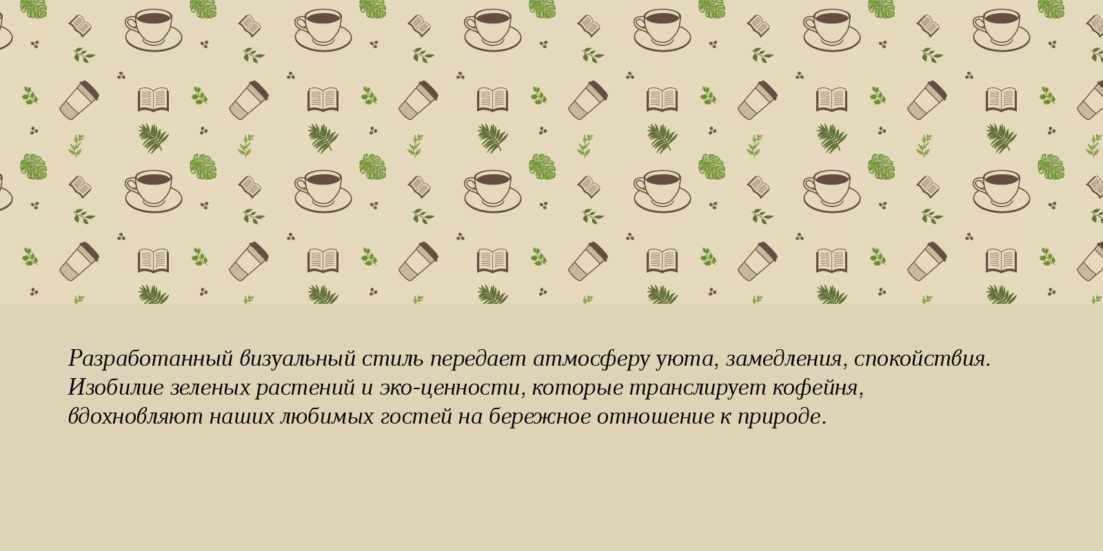 Фирменный стиль кофейни Sofffa — Изображение №9 — Брендинг на Dprofile