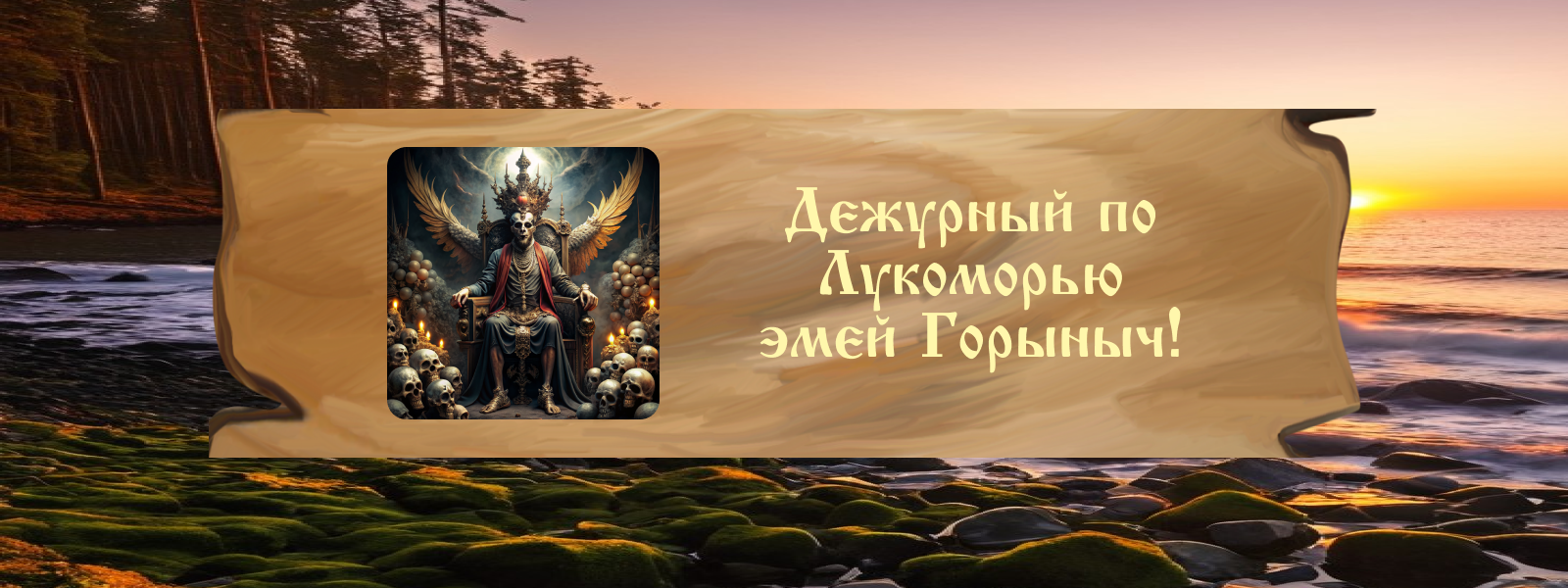 Конкурс Лукоморье 2024 — Изображение №9 — Графика на Dprofile