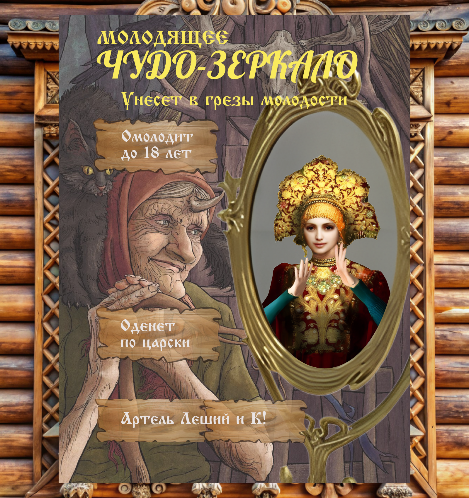 Конкурс Лукоморье 2024 — Изображение №4 — Графика на Dprofile