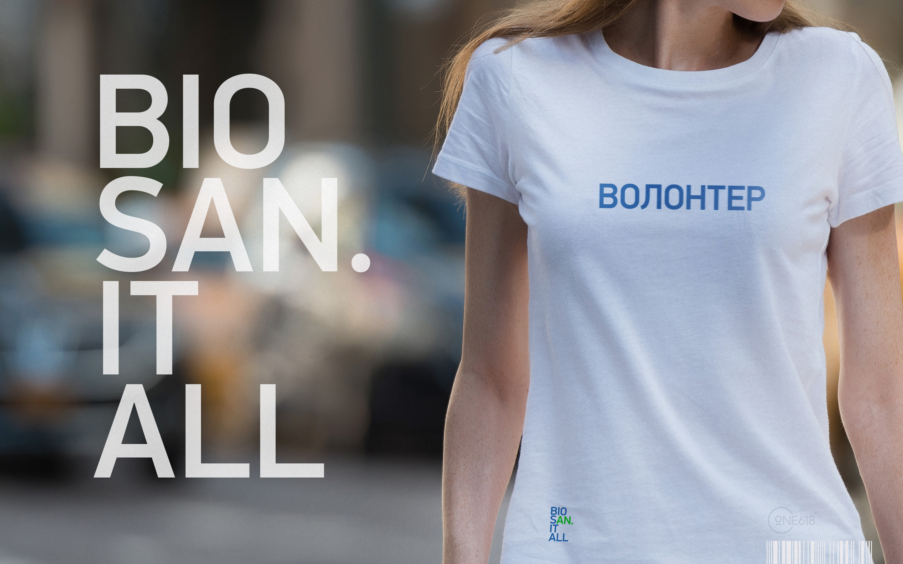 BIOSANITALL — Изображение №2 — Брендинг на Dprofile
