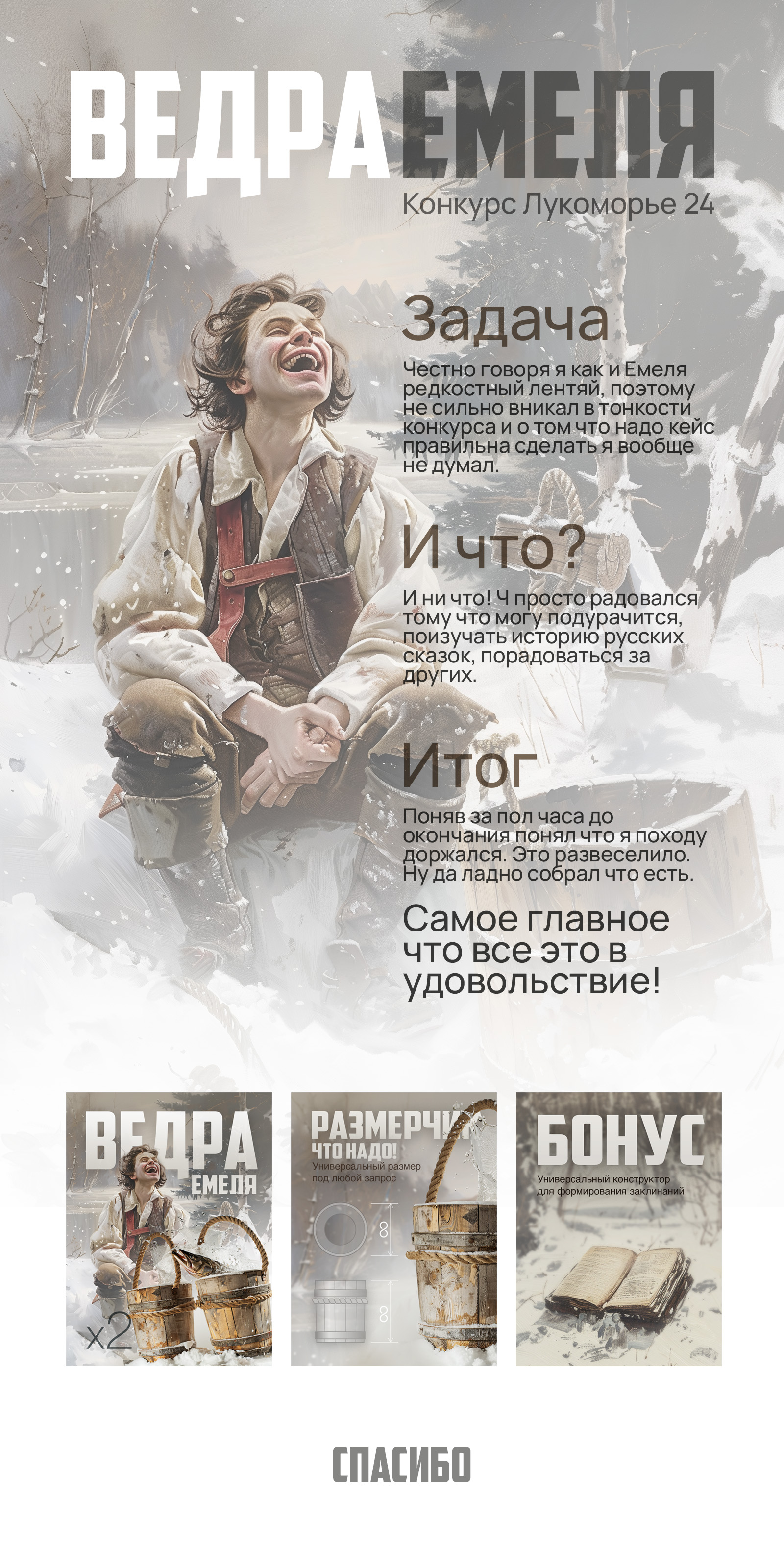 ВЕДРА — Изображение №1 — Иллюстрация, Графика на Dprofile