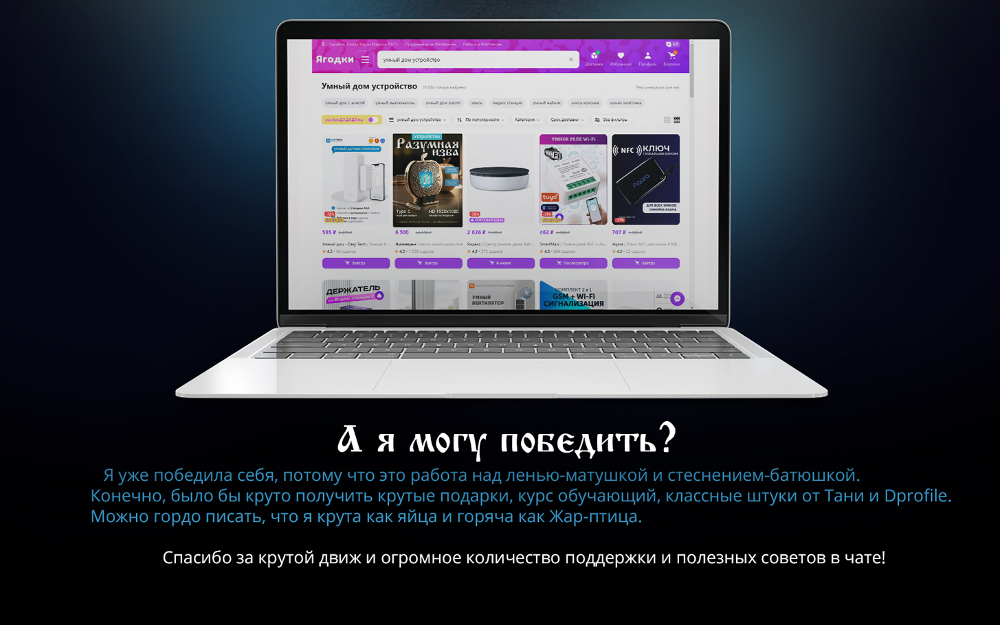 Сказочная карточка товара для конкурса "Лукоморье 2024" — Изображение №9 — Графика, Маркетинг на Dprofile