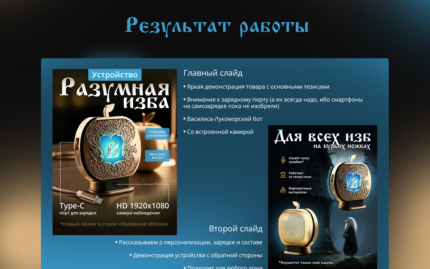 Сказочная карточка товара для конкурса "Лукоморье 2024" — Изображение №6 — Графика, Маркетинг на Dprofile