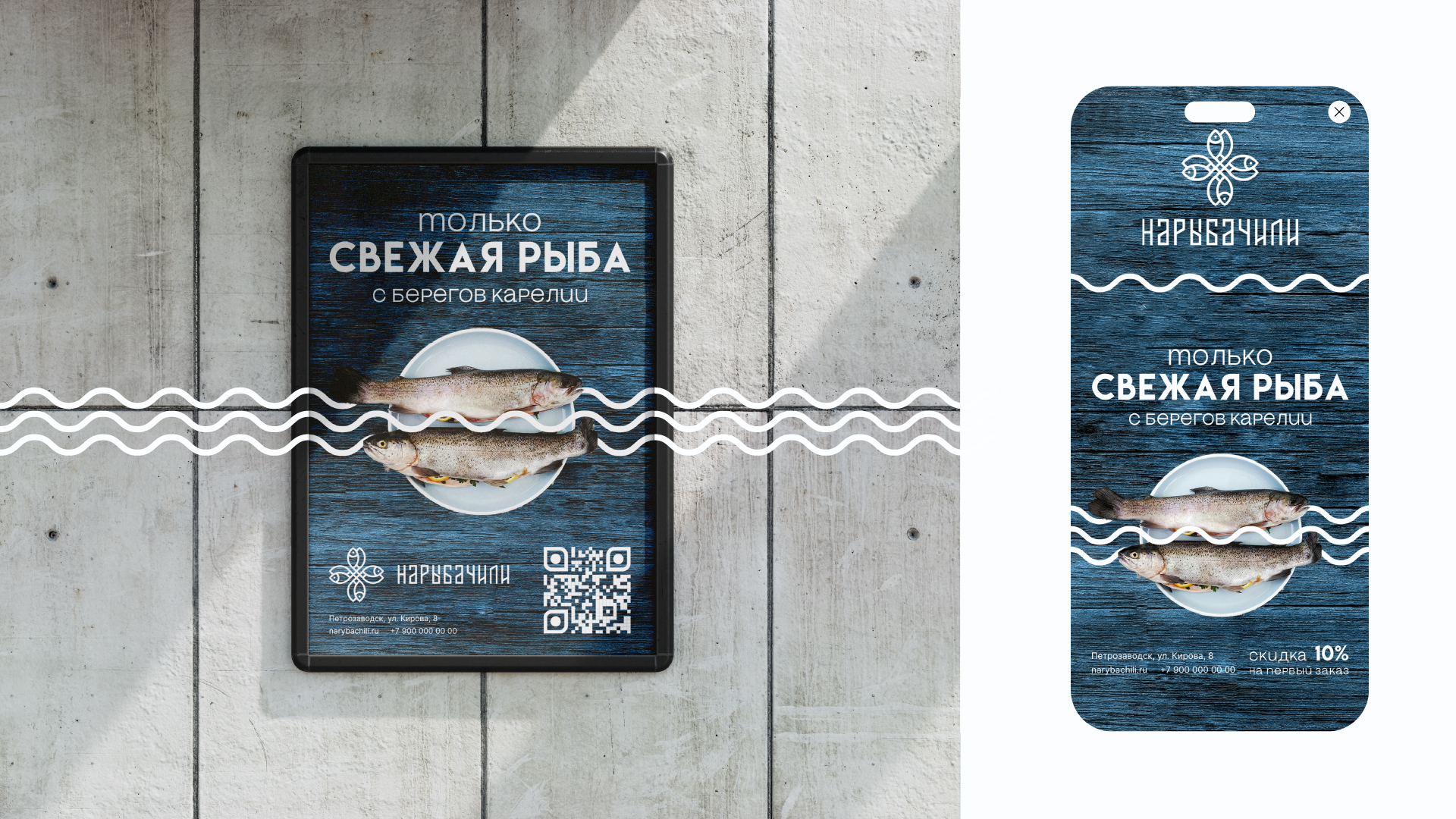 Фирменный стиль для рыбного магазина — Изображение №7 — Брендинг на Dprofile