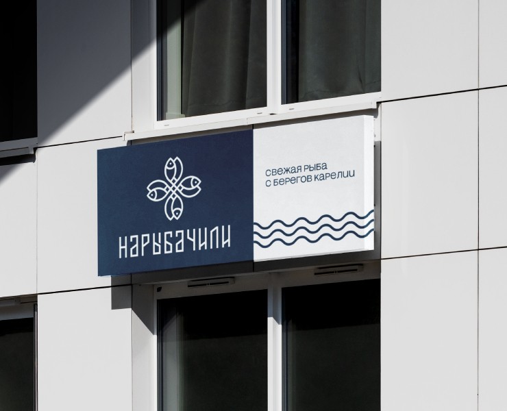 Фирменный стиль для рыбного магазина — Брендинг на Dprofile