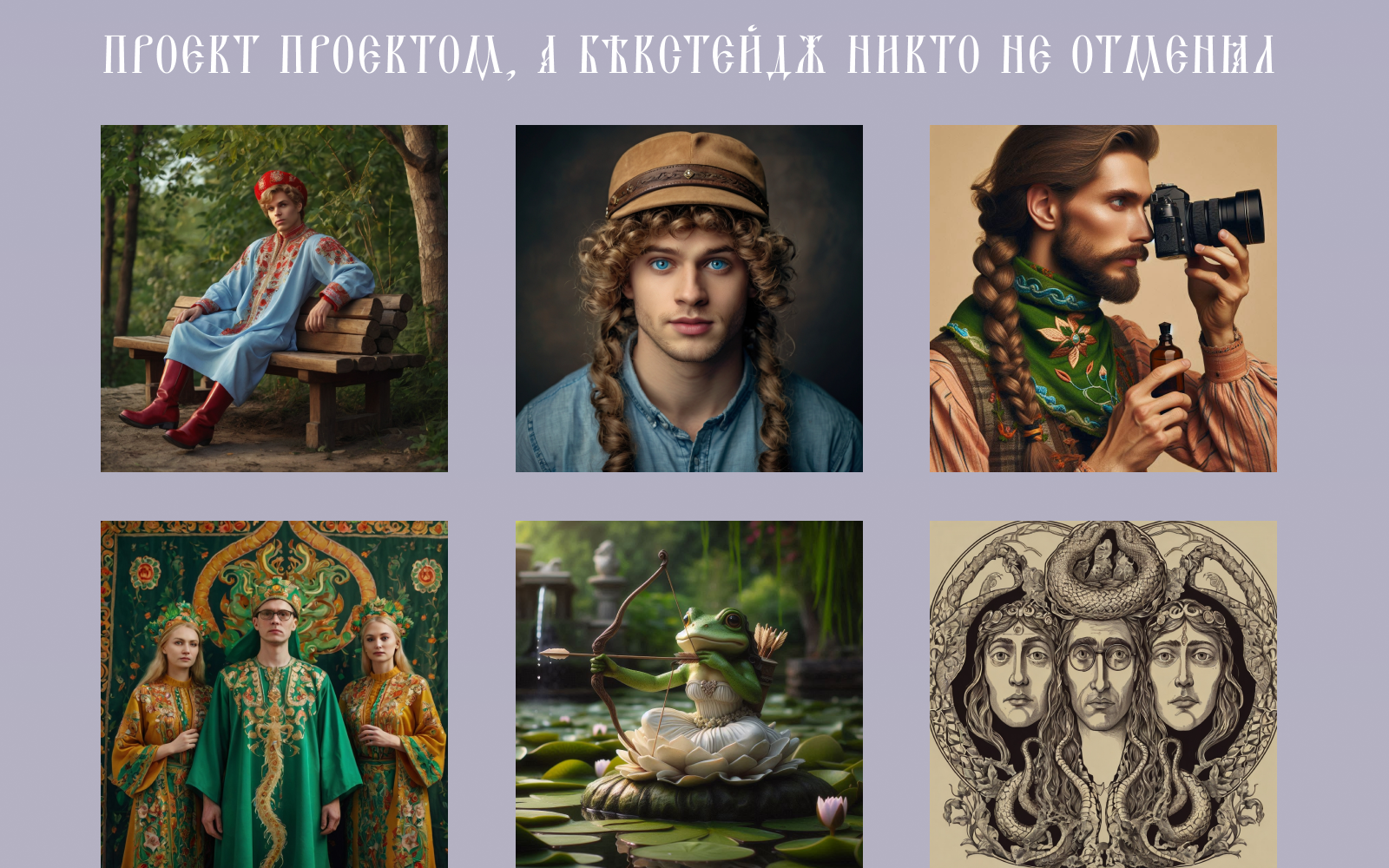 Лукоморье 2024 — Изображение №9 — Графика, Маркетинг на Dprofile