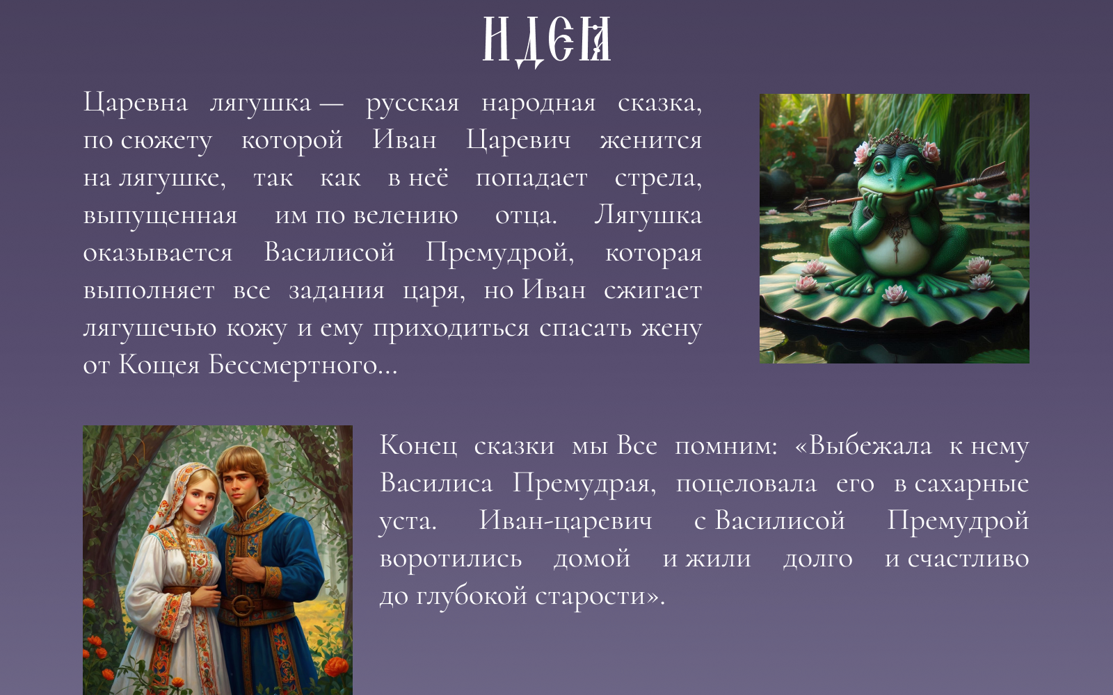 Лукоморье 2024 — Изображение №3 — Графика, Маркетинг на Dprofile