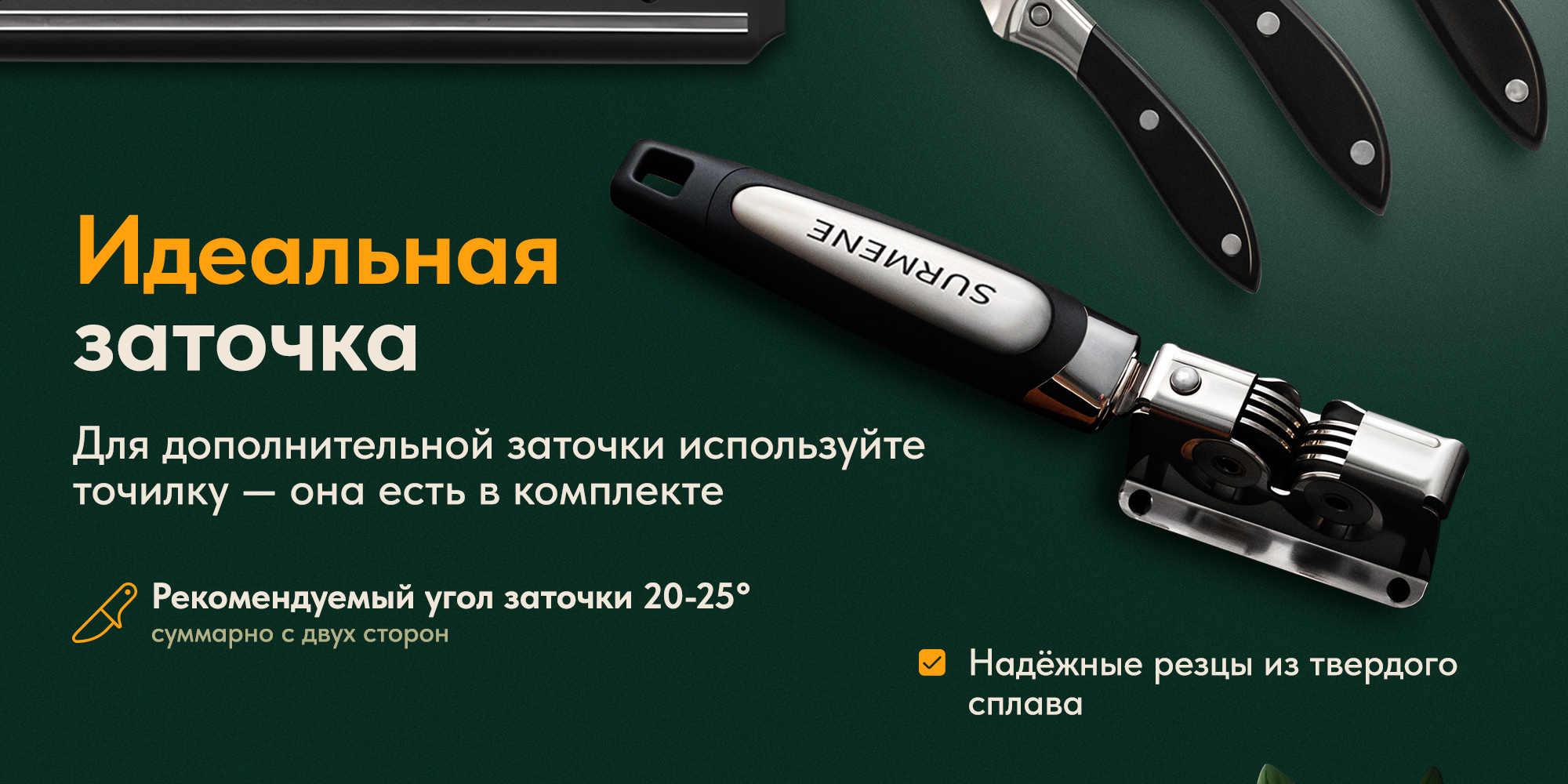 Набор ножей №2 / Рич контент — Изображение №13 — Маркетинг на Dprofile