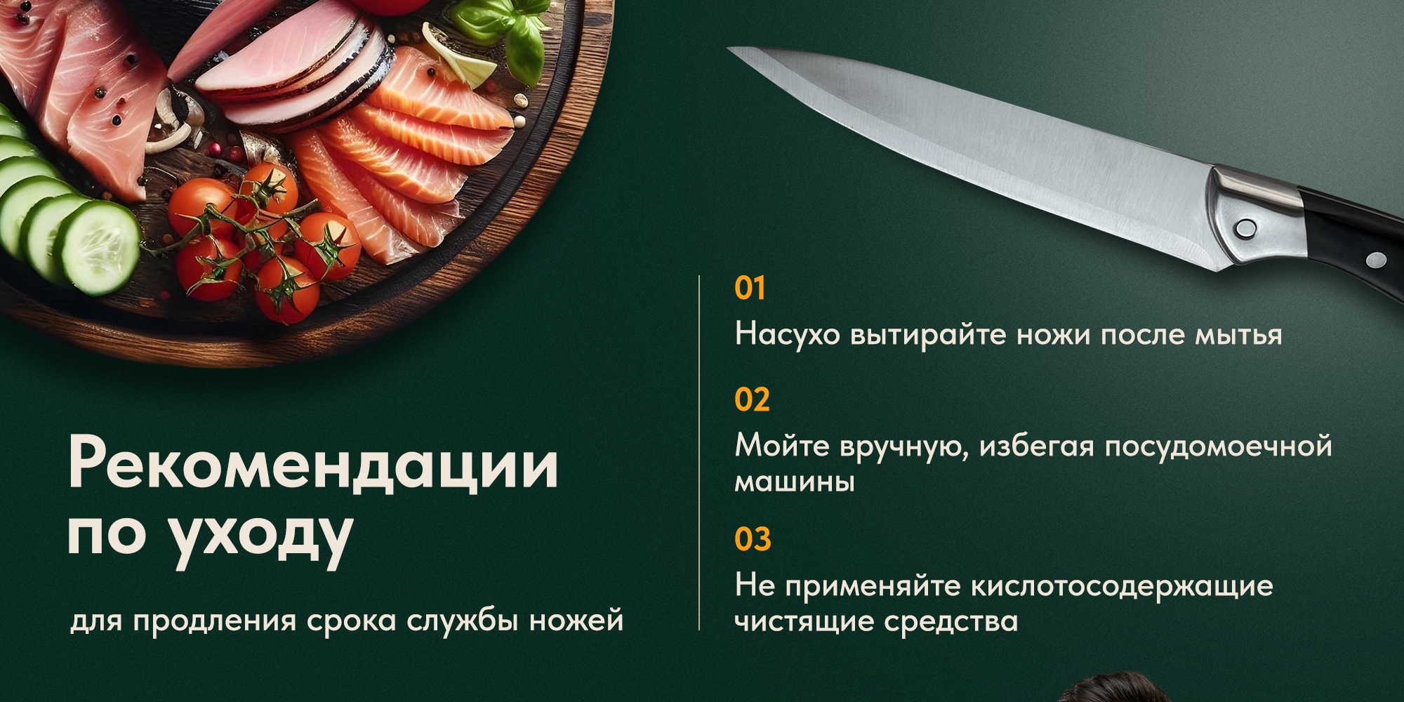 Набор ножей №2 / Рич контент — Изображение №15 — Маркетинг на Dprofile