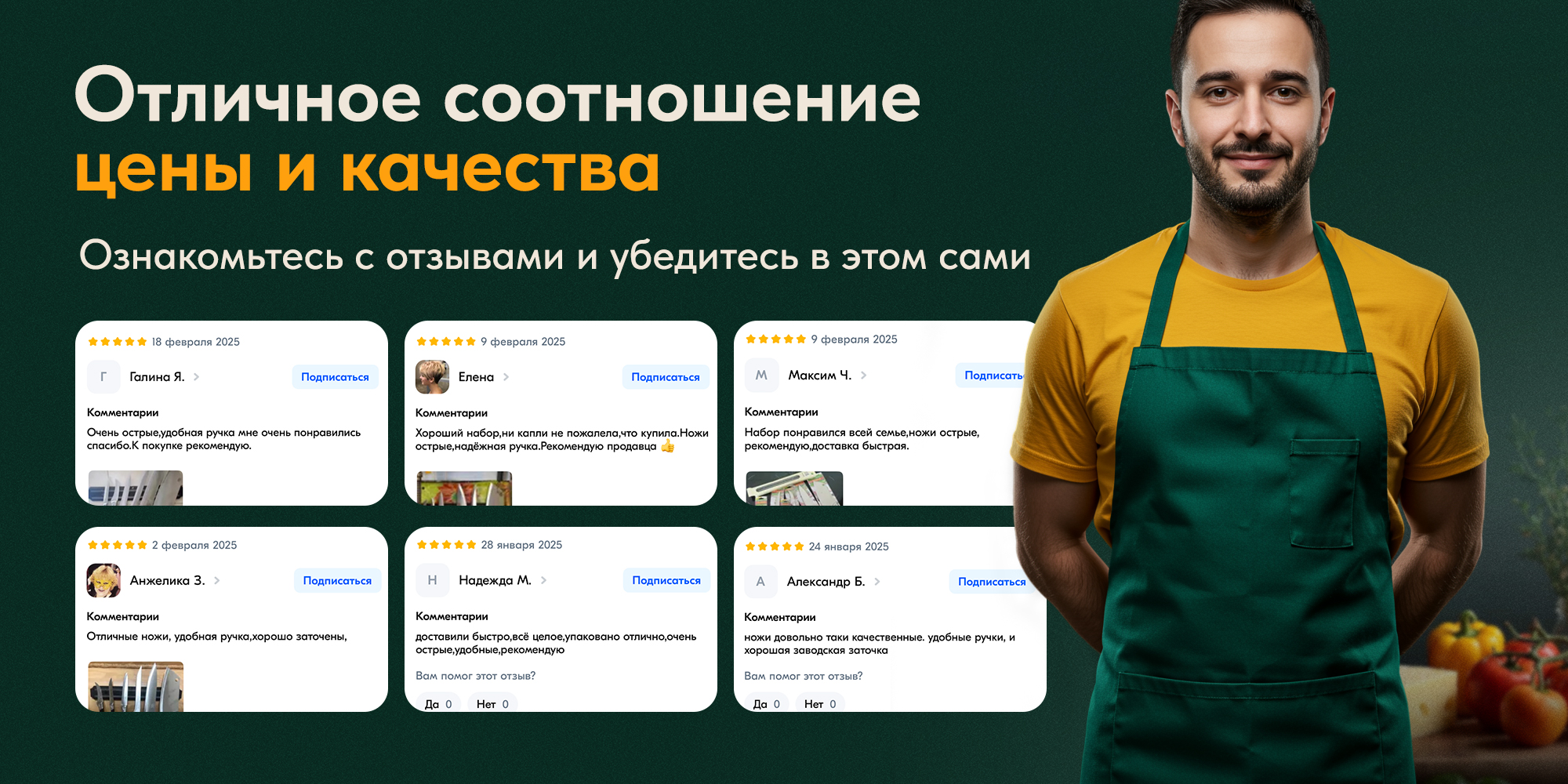 Набор ножей №2 / Рич контент — Изображение №16 — Маркетинг на Dprofile